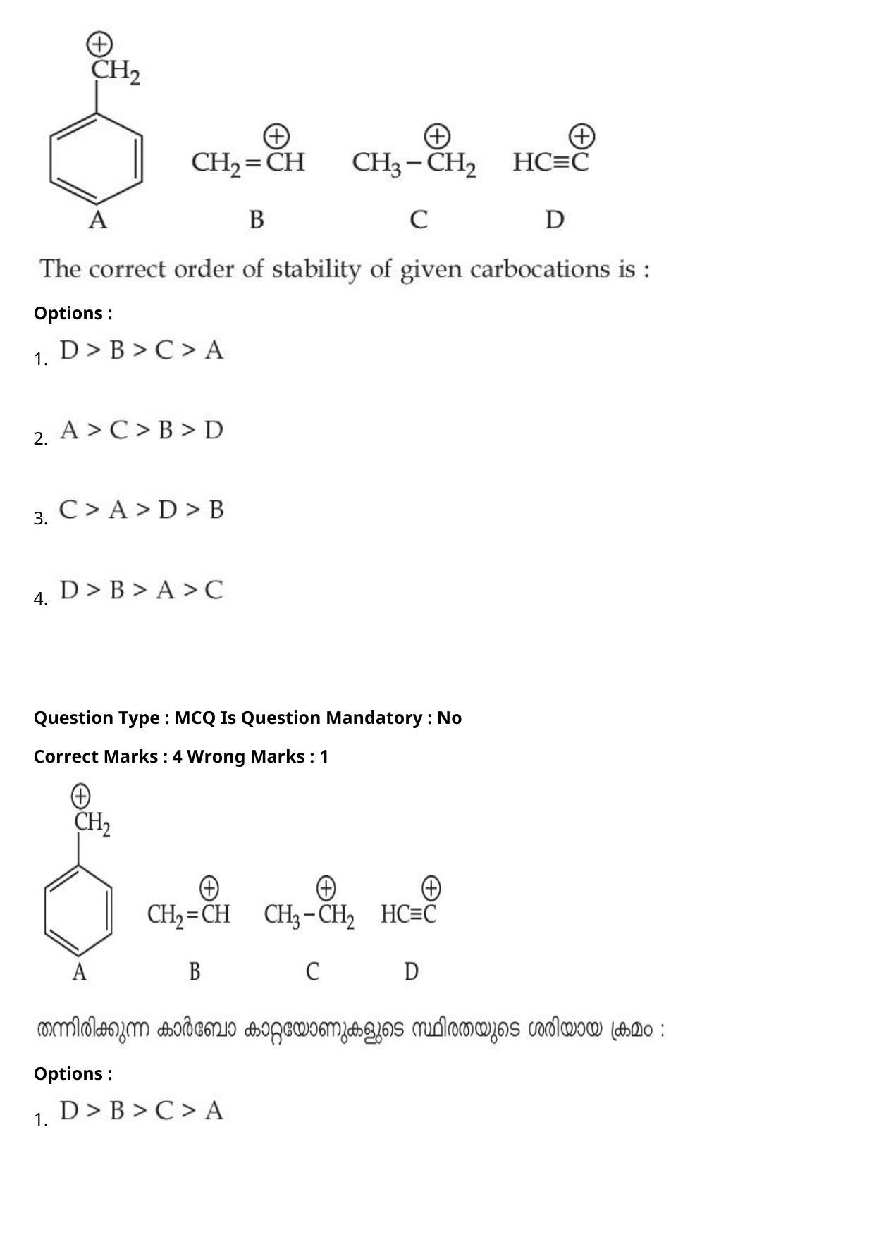 JEE Mains 2021: BTech Malayalam (Shift 1) 27-07-2021 Question Paper - Page 62