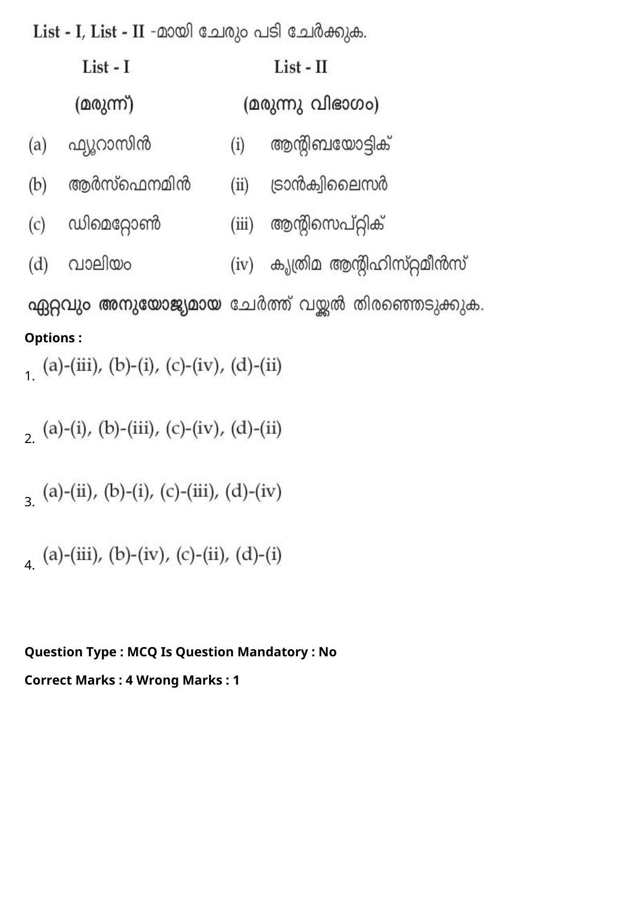 JEE Mains 2021: BTech Malayalam (Shift 1) 27-07-2021 Question Paper - Page 71