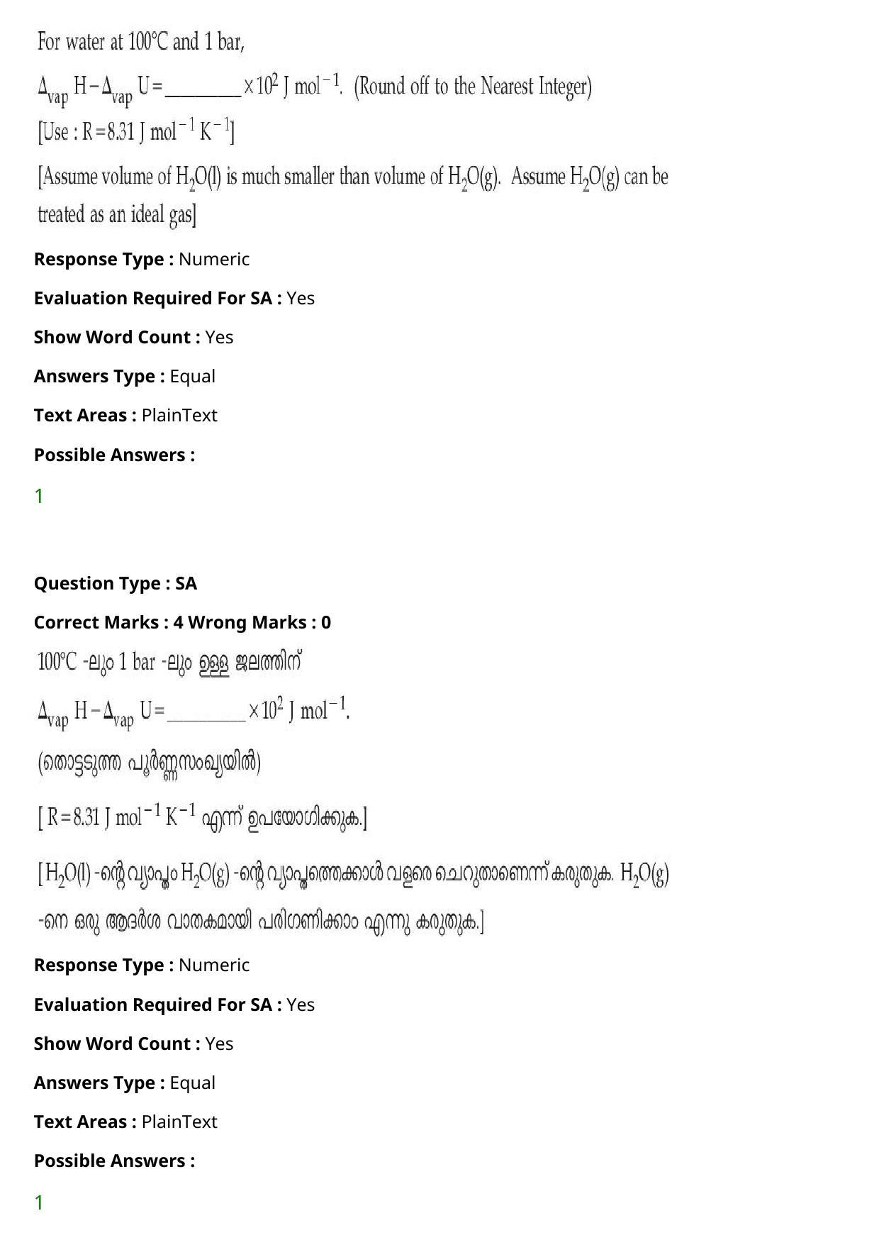 JEE Mains 2021: BTech Malayalam (Shift 1) 27-07-2021 Question Paper - Page 76