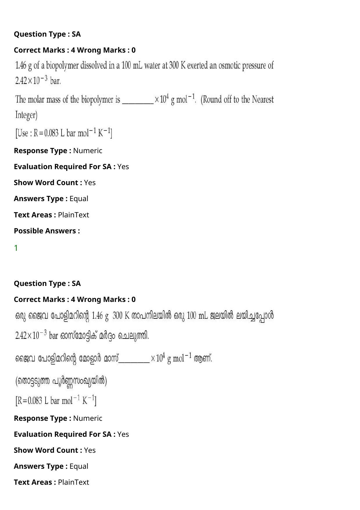 JEE Mains 2021: BTech Malayalam (Shift 1) 27-07-2021 Question Paper - Page 77