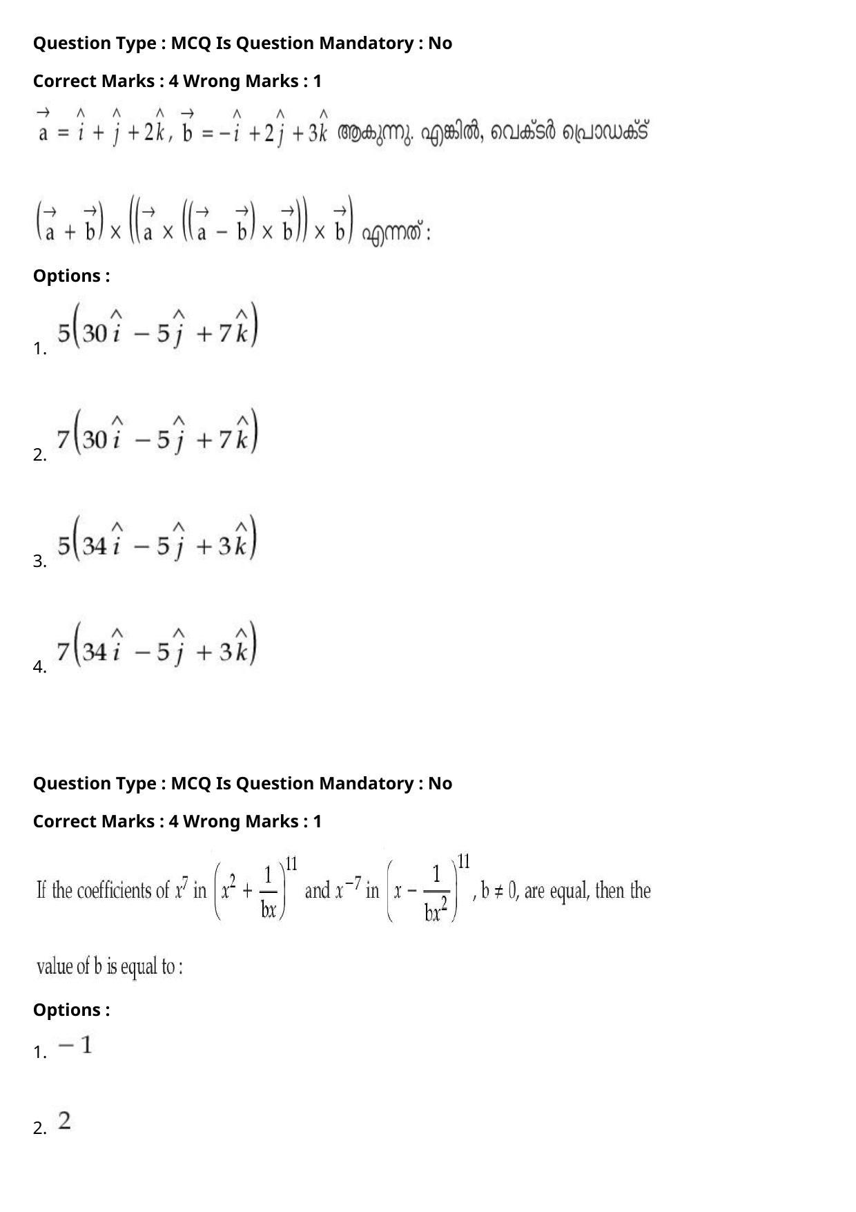 JEE Mains 2021: BTech Malayalam (Shift 1) 27-07-2021 Question Paper - Page 86