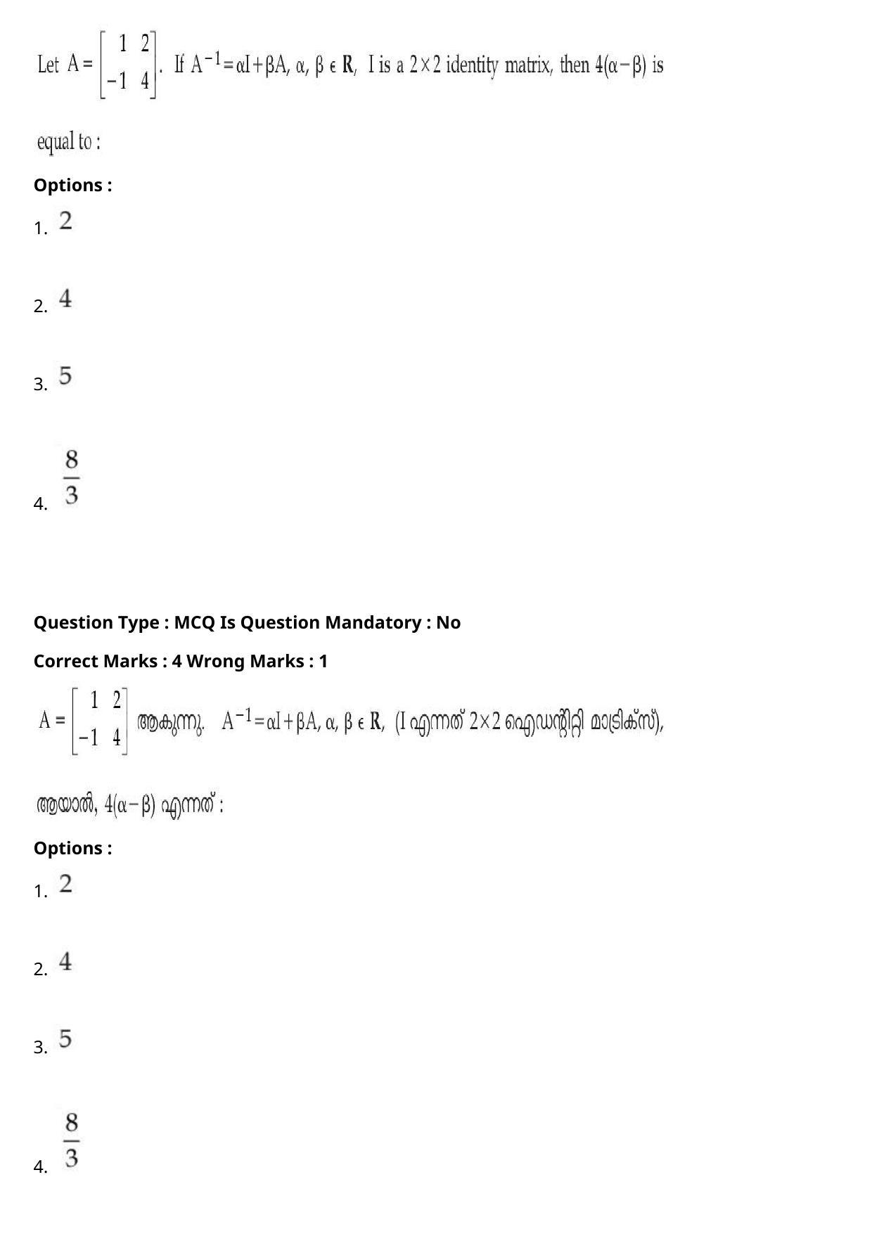 JEE Mains 2021: BTech Malayalam (Shift 1) 27-07-2021 Question Paper - Page 89