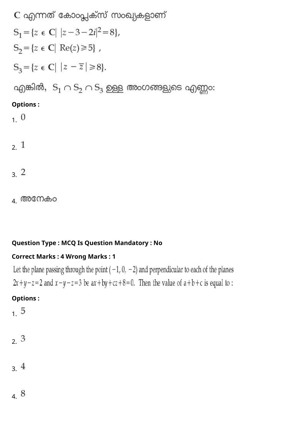 JEE Mains 2021: BTech Malayalam (Shift 1) 27-07-2021 Question Paper - Page 92