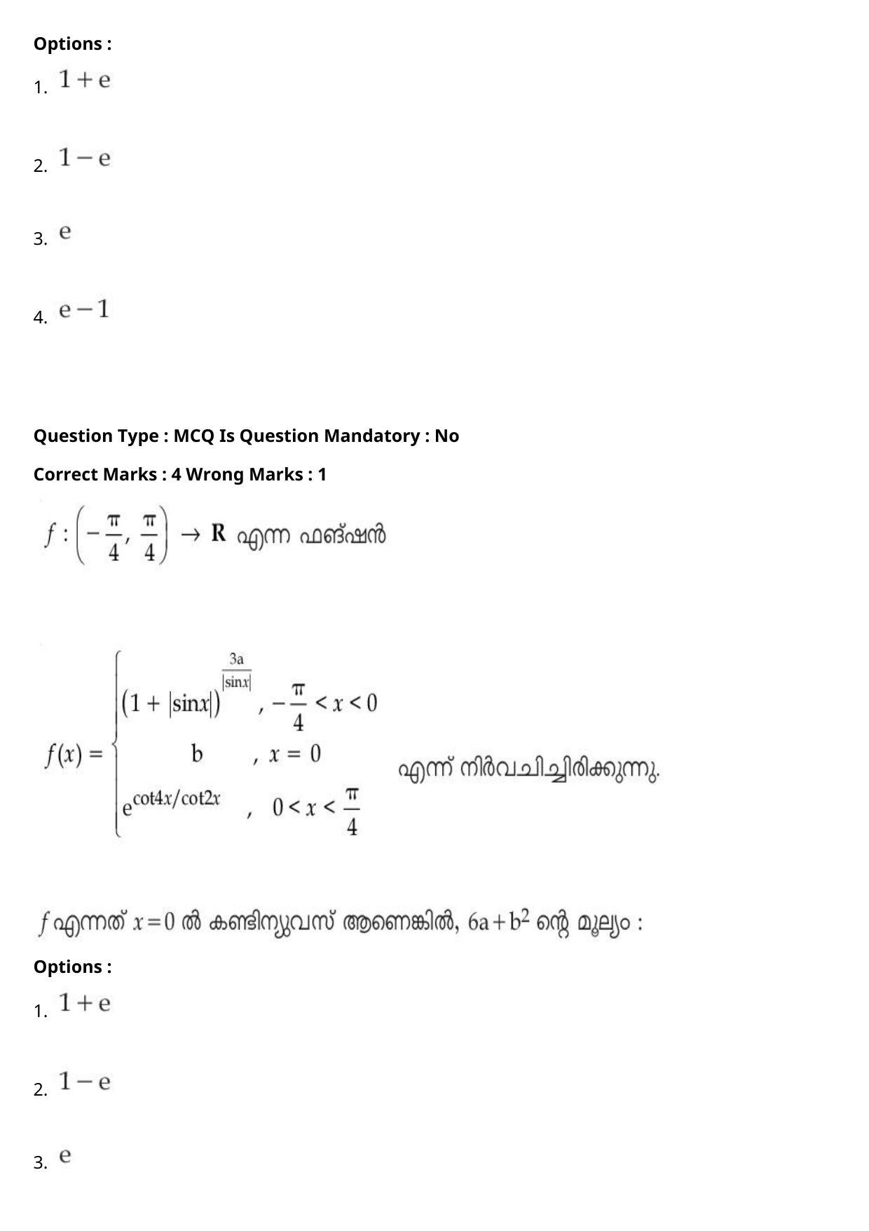 JEE Mains 2021: BTech Malayalam (Shift 1) 27-07-2021 Question Paper - Page 95