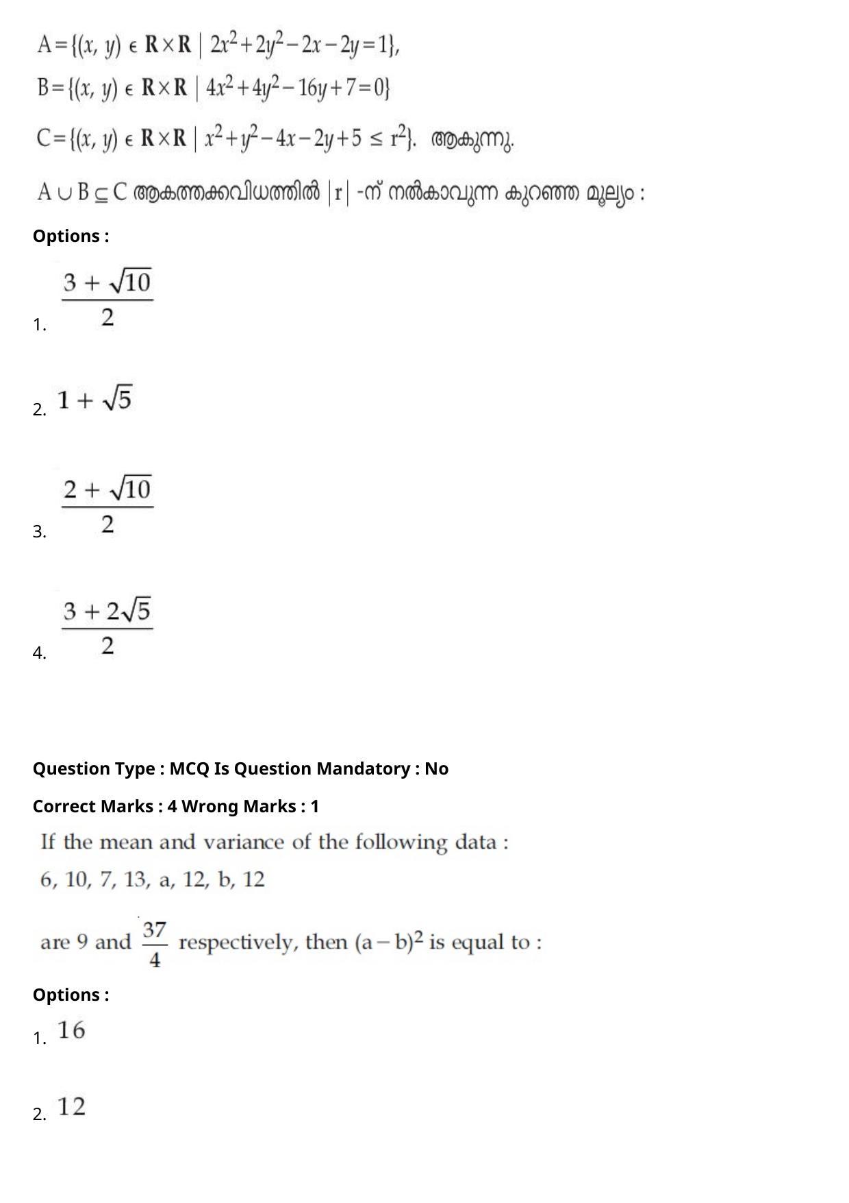 JEE Mains 2021: BTech Malayalam (Shift 1) 27-07-2021 Question Paper - Page 97
