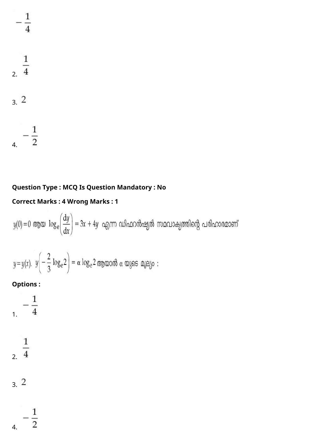 JEE Mains 2021: BTech Malayalam (Shift 1) 27-07-2021 Question Paper - Page 99