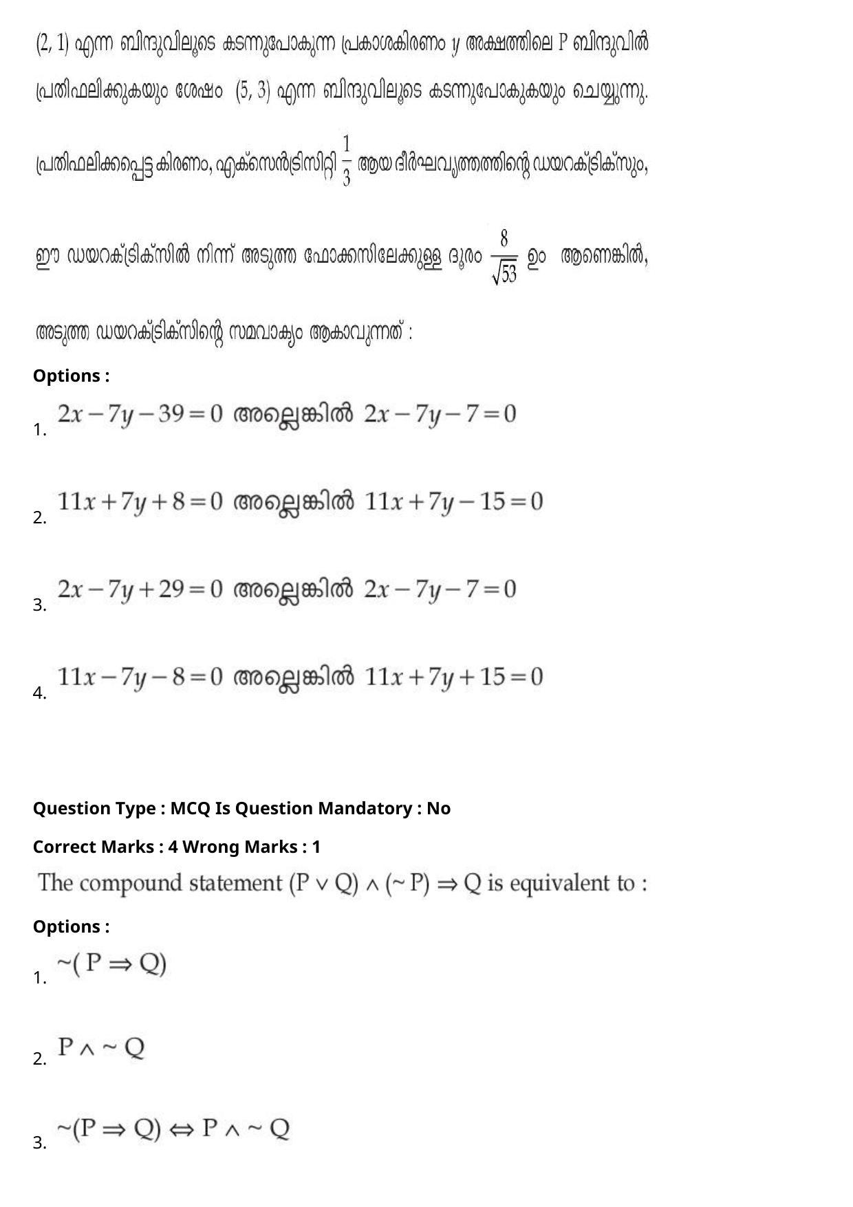 JEE Mains 2021: BTech Malayalam (Shift 1) 27-07-2021 Question Paper - Page 103