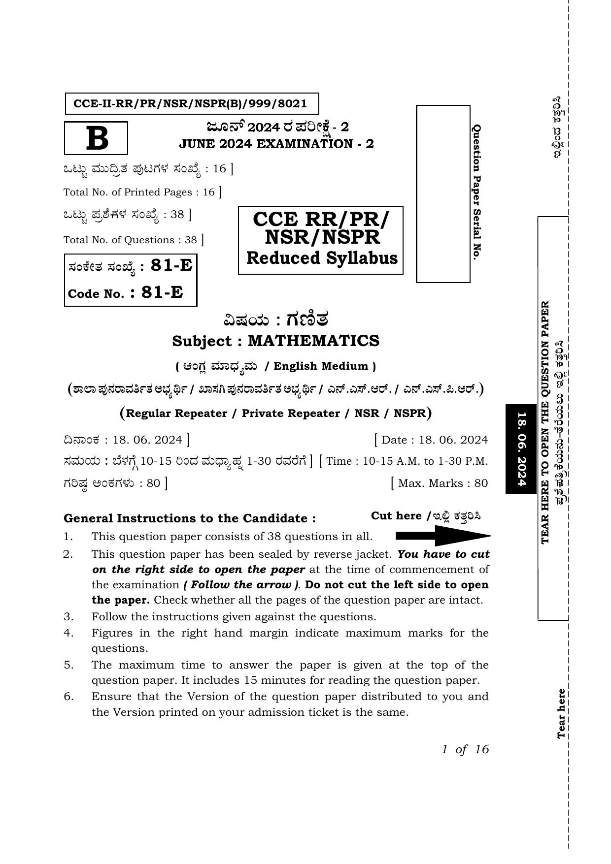 Karnataka SSLC Mathematics (English Medium) Exam 2 Question Paper 2024 (B Version) - Page 1