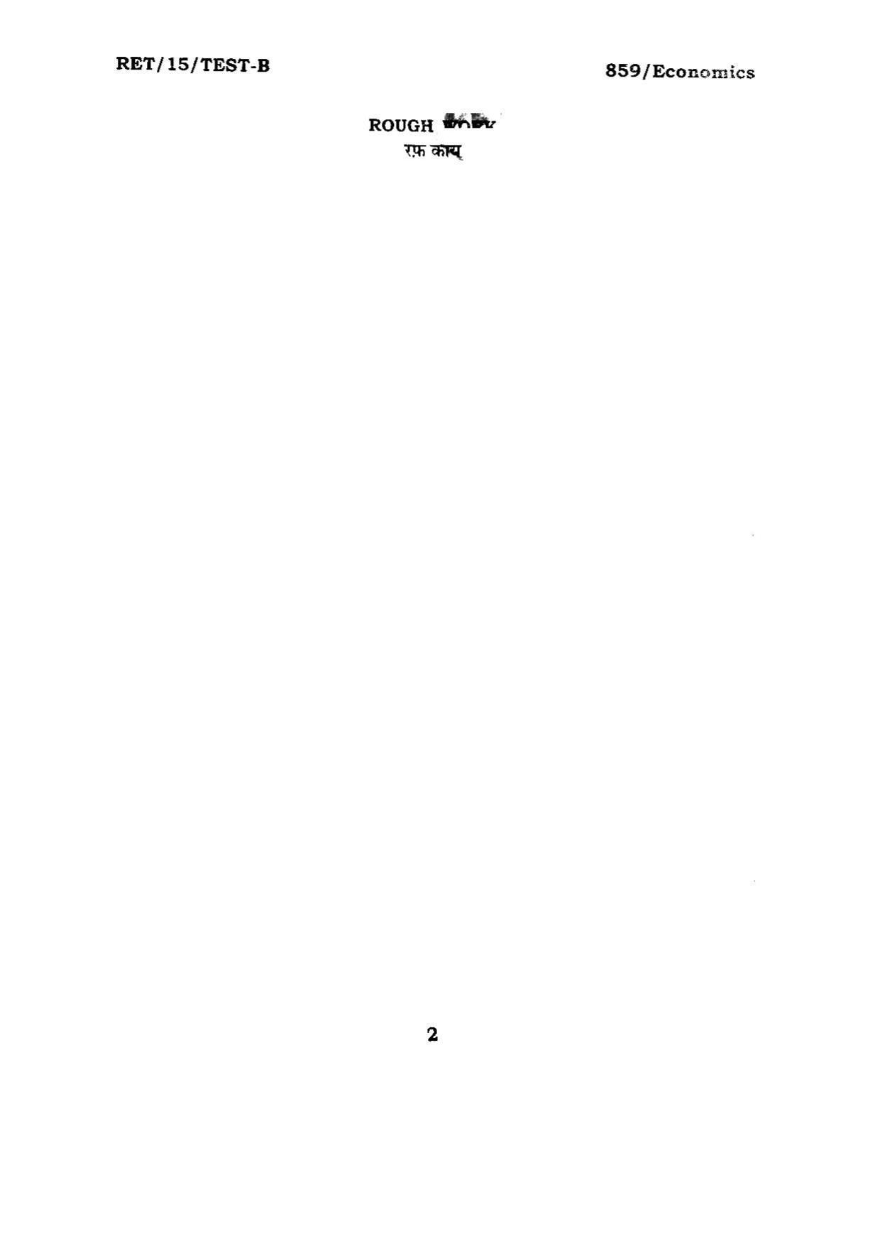 BHU RET ECONOMICS 2015 Question Paper - Page 2