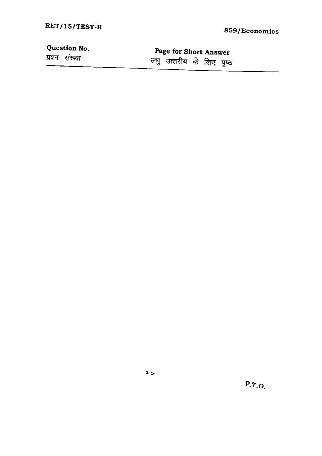 BHU RET ECONOMICS 2015 Question Paper - Page 19