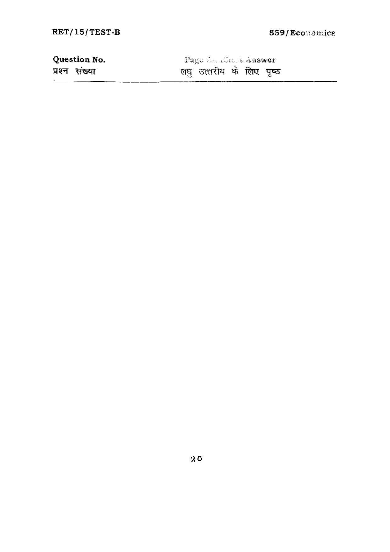 BHU RET ECONOMICS 2015 Question Paper - Page 20