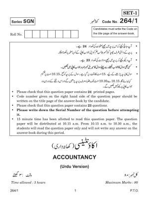 CBSE Class 12 264-1 ACCOUNTANCY URDU VERSION 2018 Question Paper