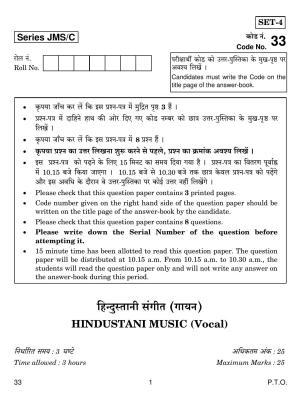 CBSE Class 10 33 HIND. MUSIC VOCAL 2019 Compartment Question Paper