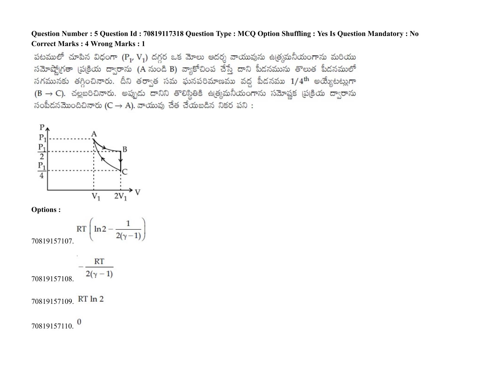 JEE Mains 2021: BTech ETE (Shift 2) 24-02-2021 Question Paper - Page 9