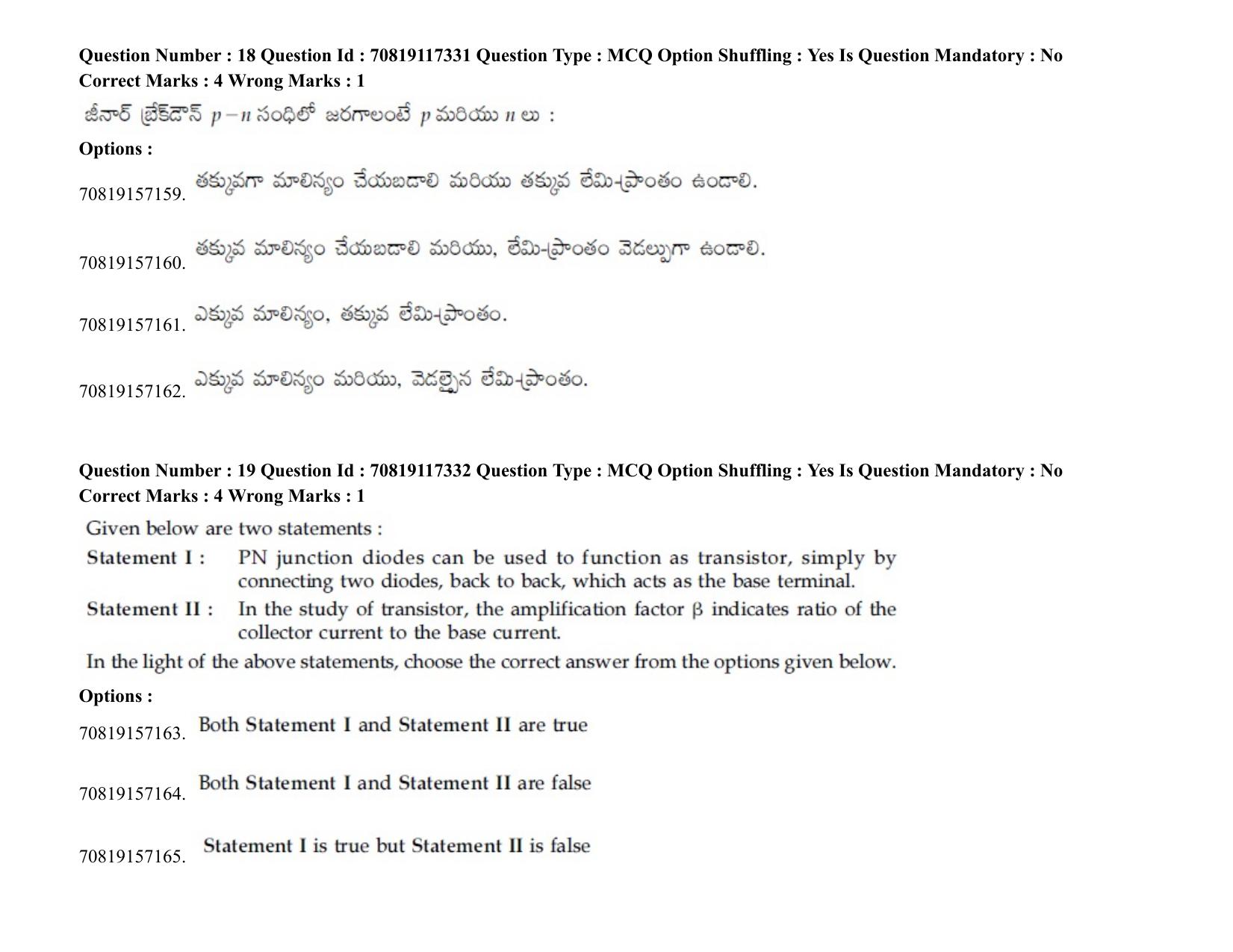 JEE Mains 2021: BTech ETE (Shift 2) 24-02-2021 Question Paper - Page 26