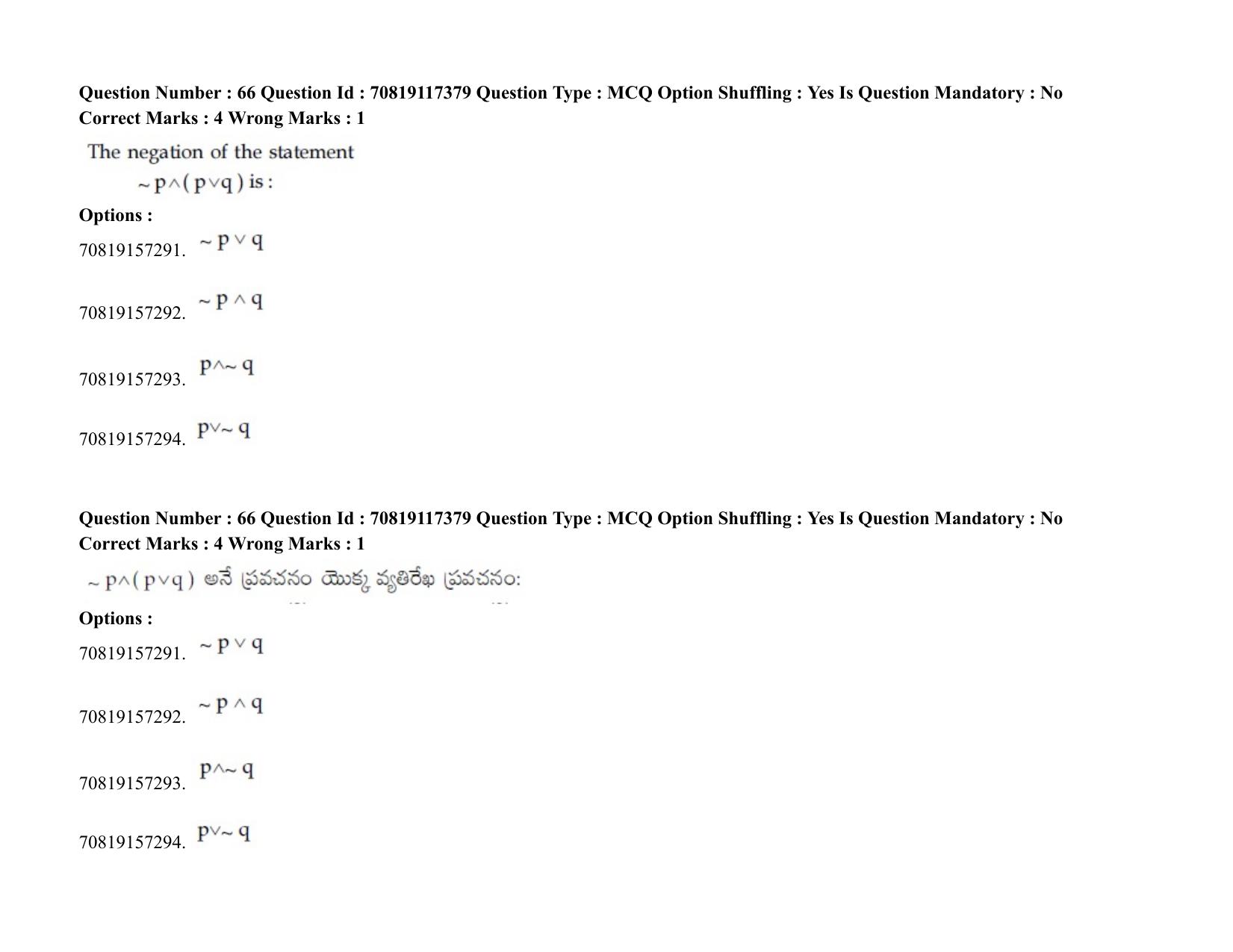 JEE Mains 2021: BTech ETE (Shift 2) 24-02-2021 Question Paper - Page 83