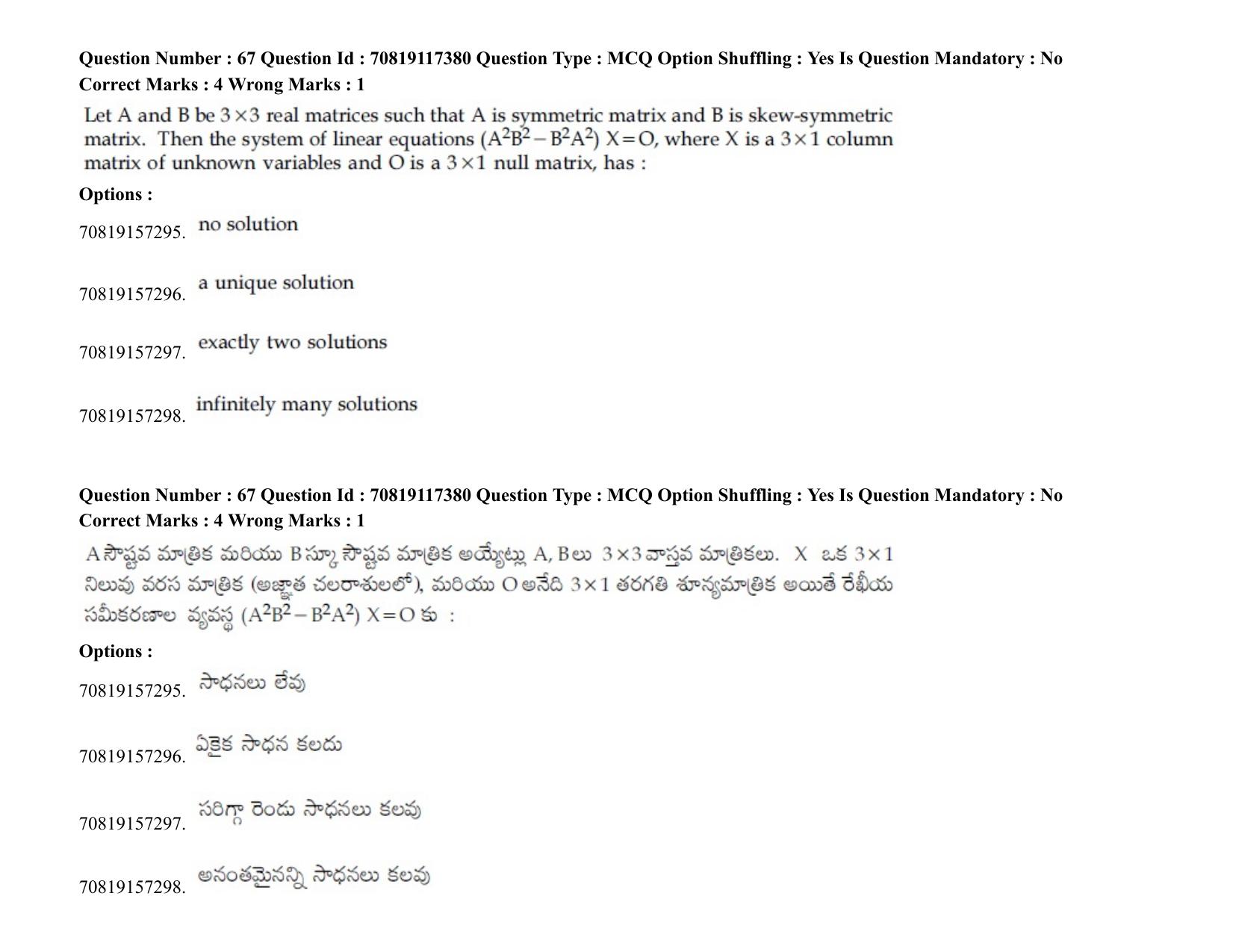 JEE Mains 2021: BTech ETE (Shift 2) 24-02-2021 Question Paper - Page 84