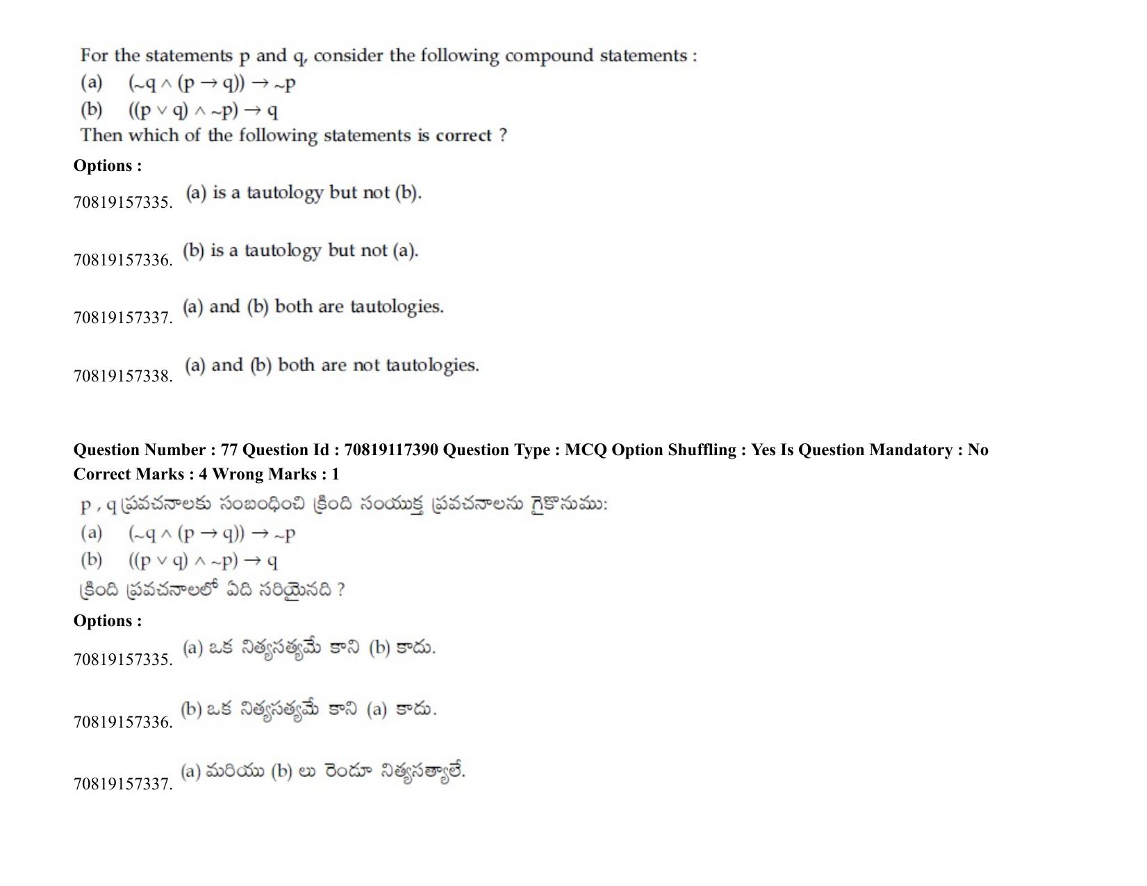 JEE Mains 2021: BTech ETE (Shift 2) 24-02-2021 Question Paper - Page 97