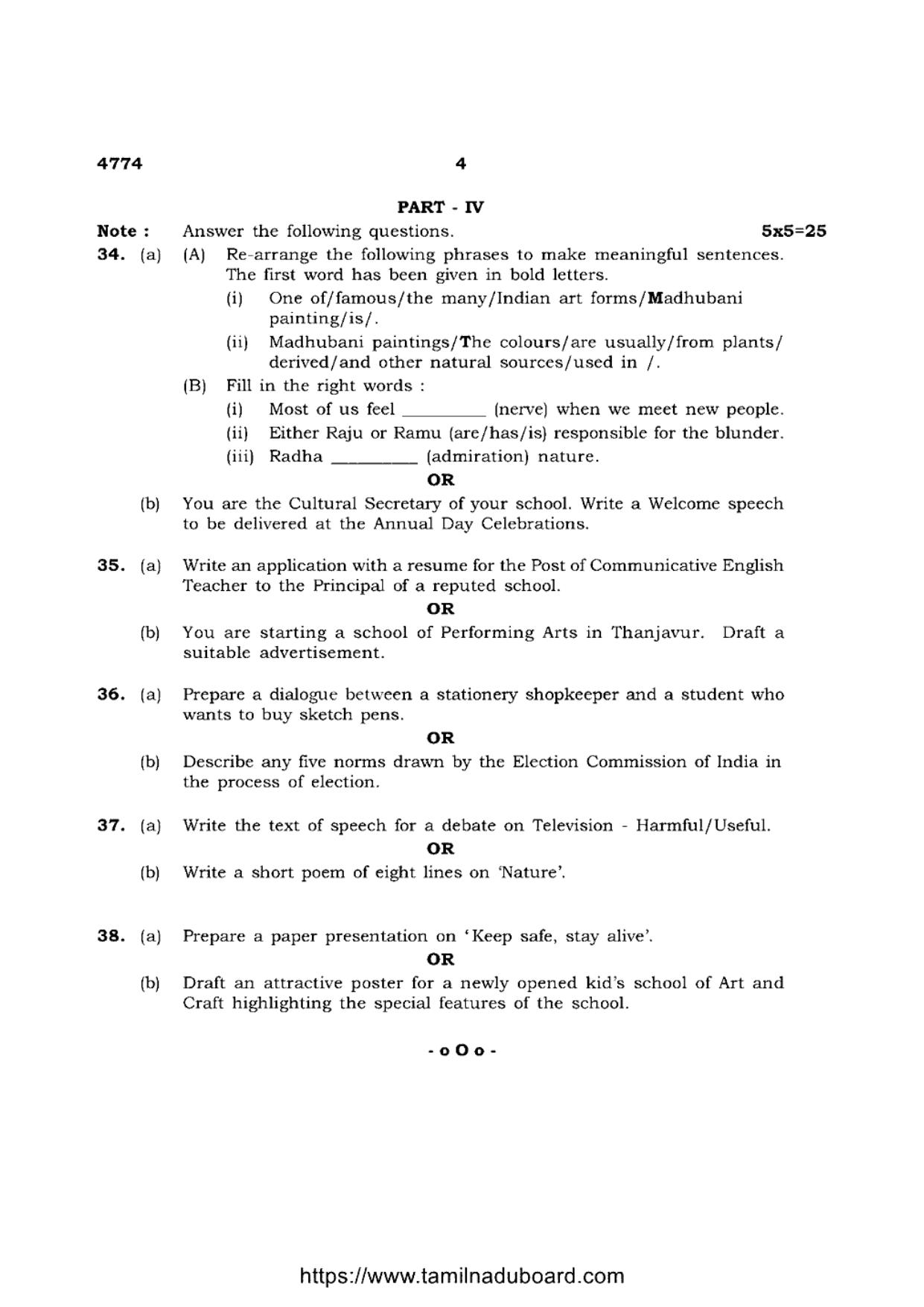 TN Class 12 Communicative English 4774 Question Papers 2021 - Page 4