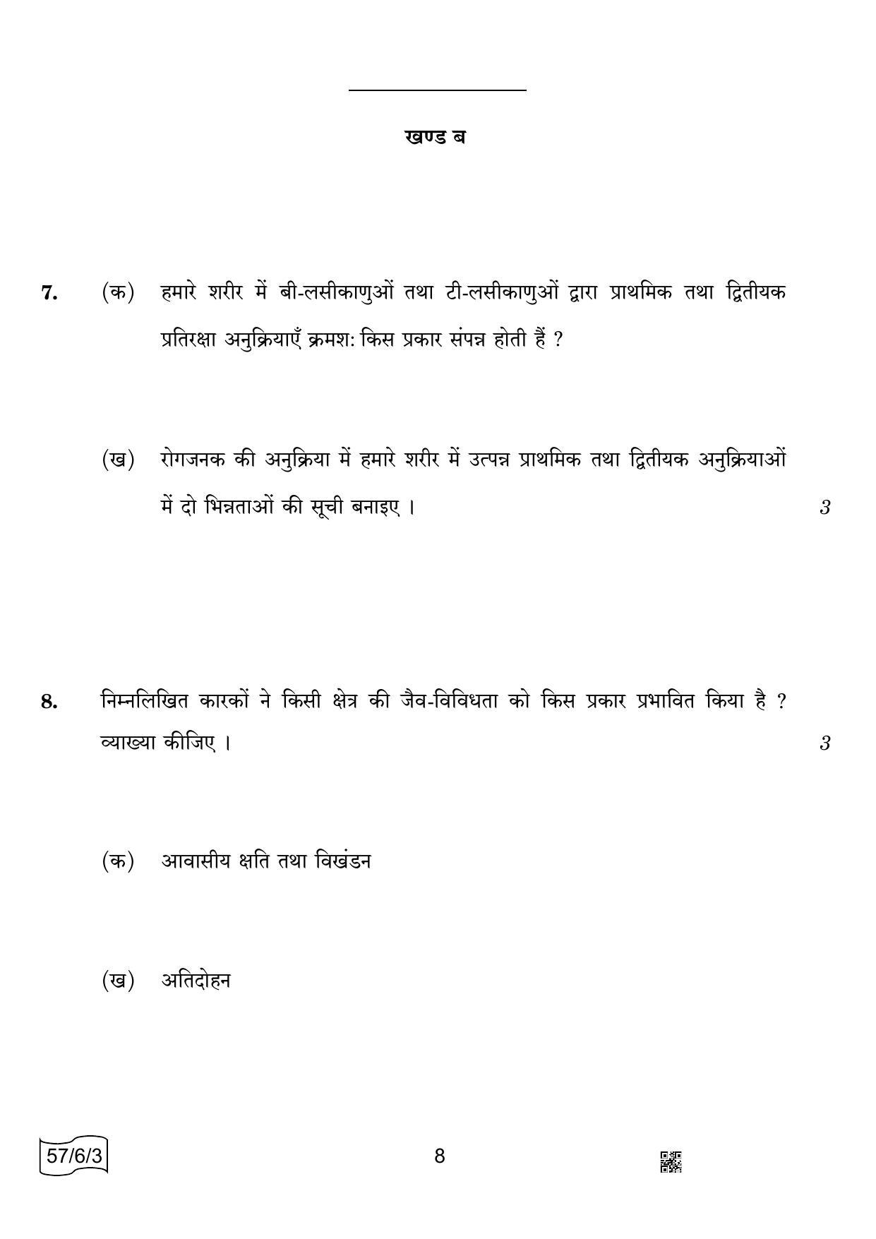 CBSE Class 12 57-6-3 BIOLOGY 2022 Compartment Question Paper - Page 8