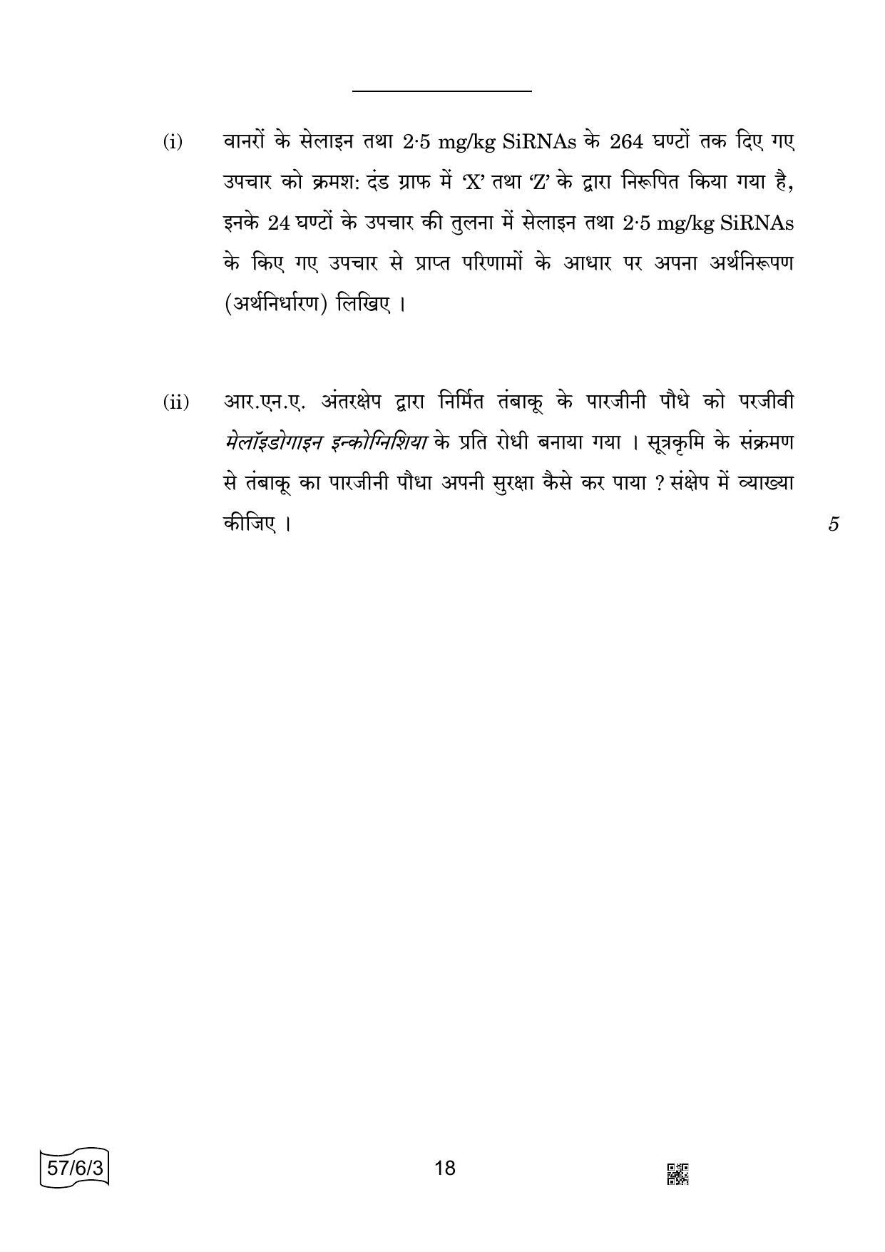 CBSE Class 12 57-6-3 BIOLOGY 2022 Compartment Question Paper - Page 18