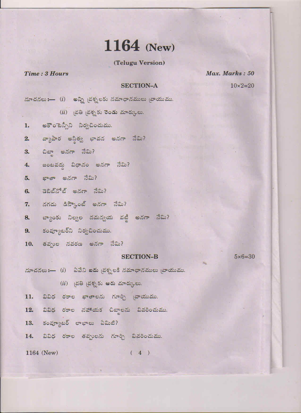 AP Inter 1st Year Accountancy and Computers-I (New) March-2019-Vocational Question Paper - Page 4