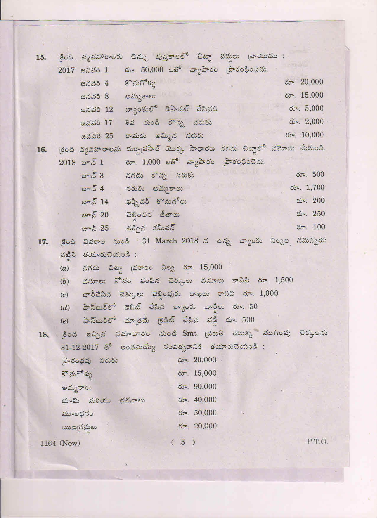 AP Inter 1st Year Accountancy and Computers-I (New) March-2019-Vocational Question Paper - Page 5