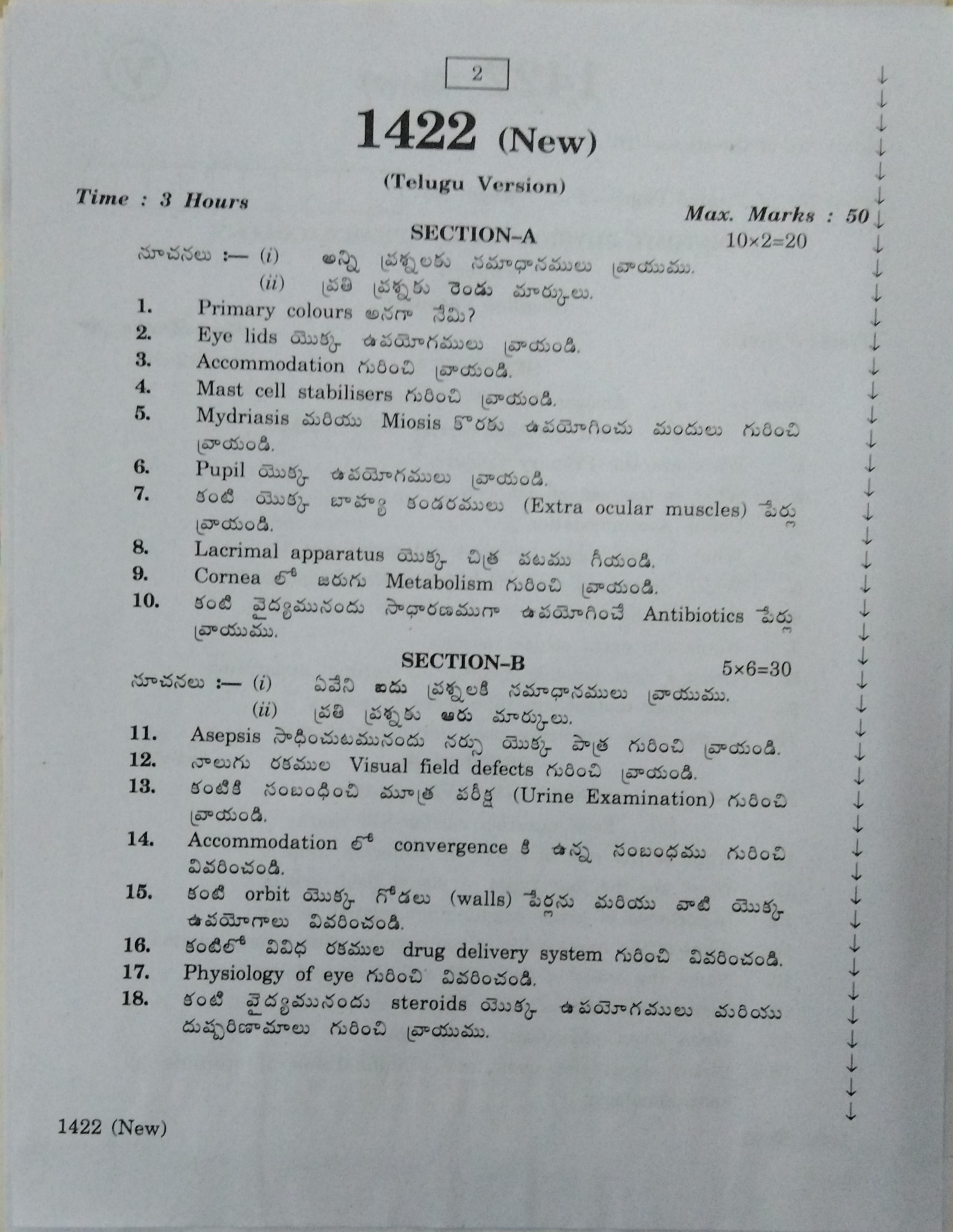 AP Inter 2nd Year Vocational Question Paper March - 2020 - Anatomy Physiology Pharmacology - I - Page 2