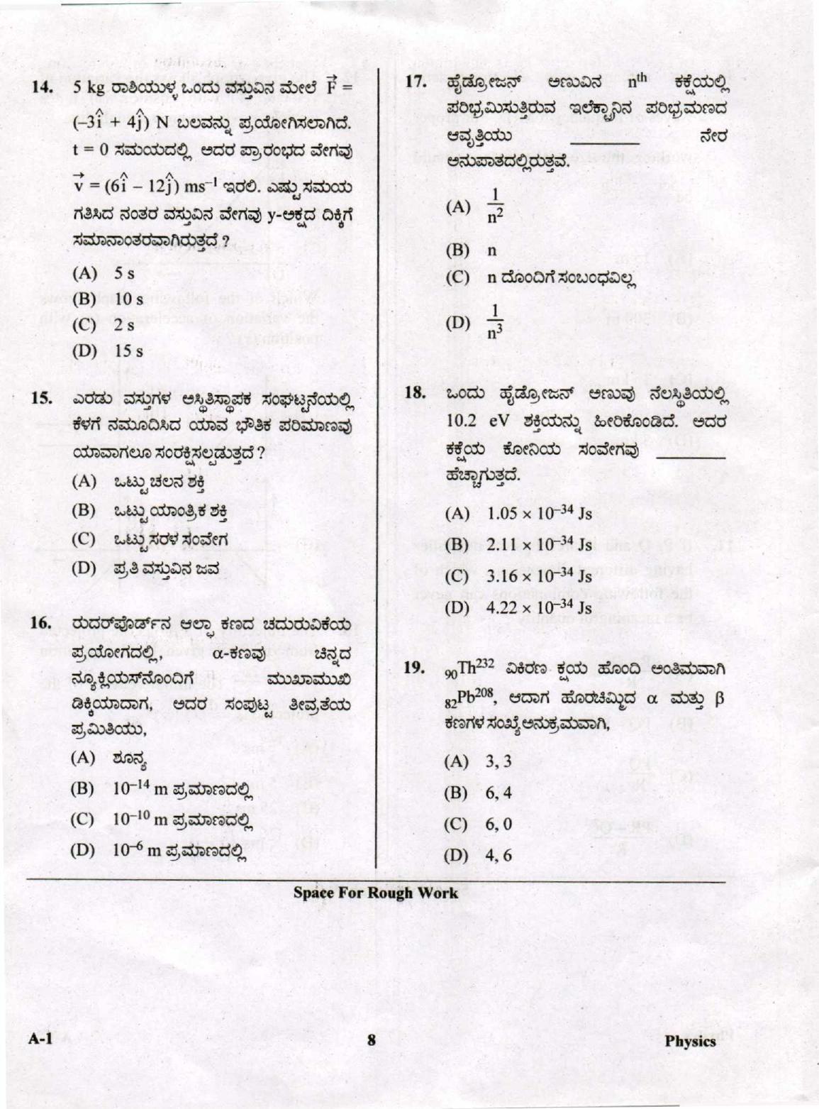 KCET Physics 2019 Question Papers - Page 8