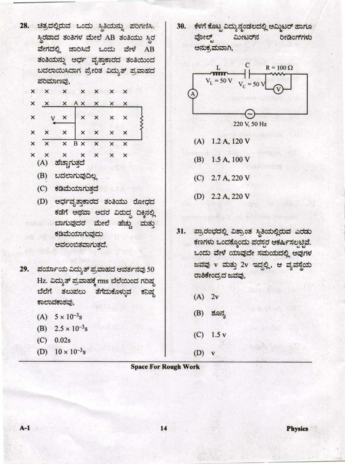KCET Physics 2019 Question Papers - Page 14