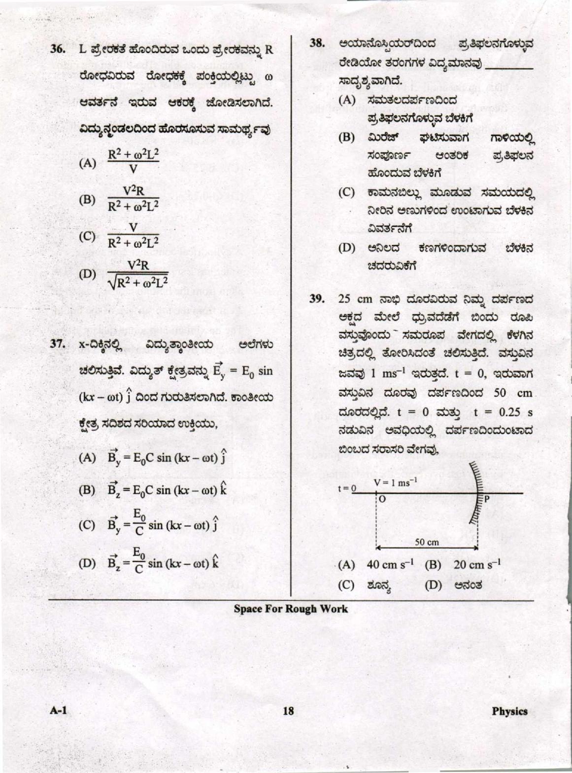KCET Physics 2019 Question Papers - Page 18