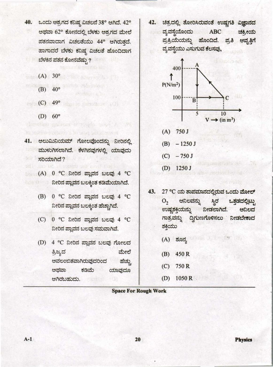 KCET Physics 2019 Question Papers - Page 20