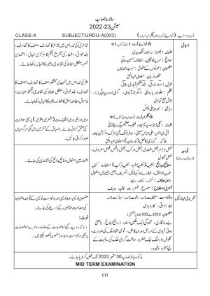 Edudel Class 10 Urdu- A Syllabus