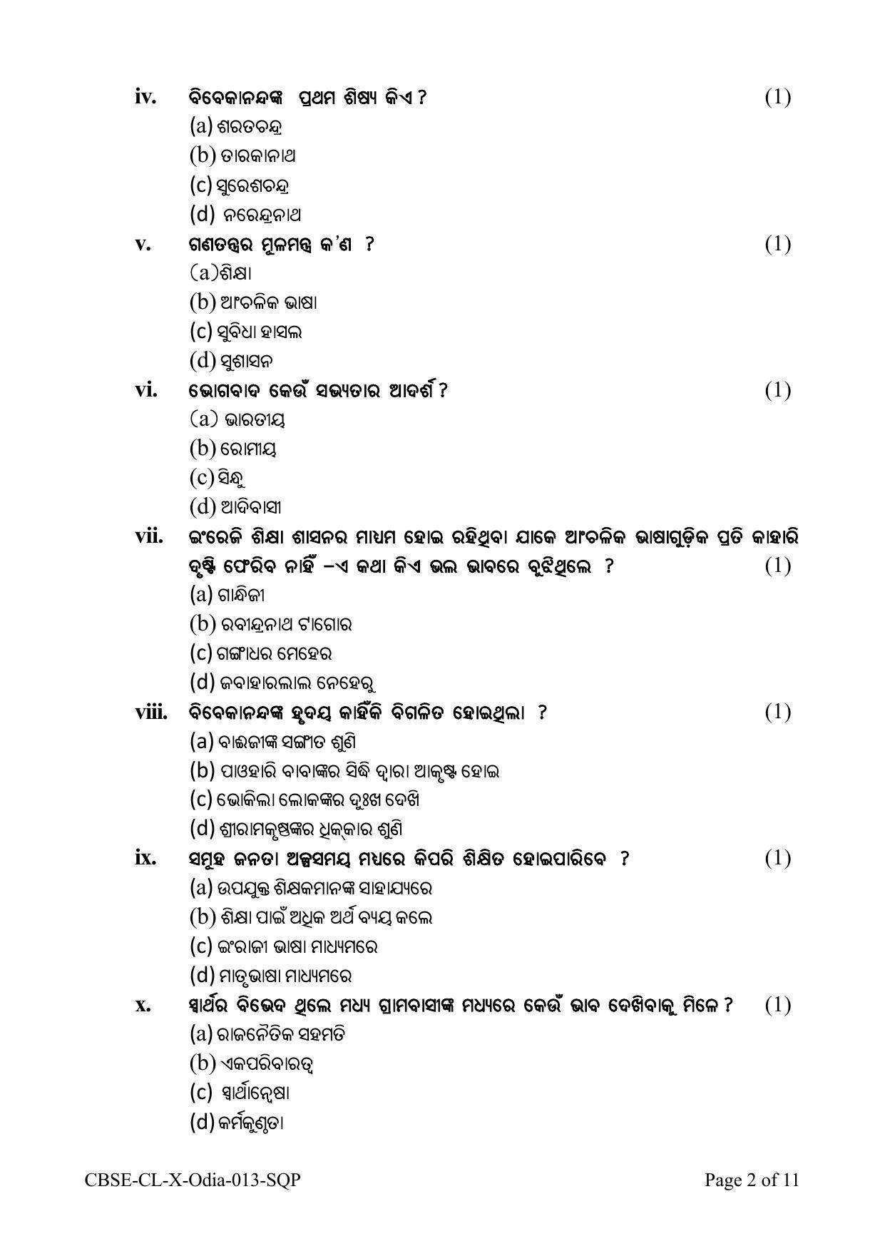 CBSE Class 10 Odia Sample Papers 2023 - Page 2