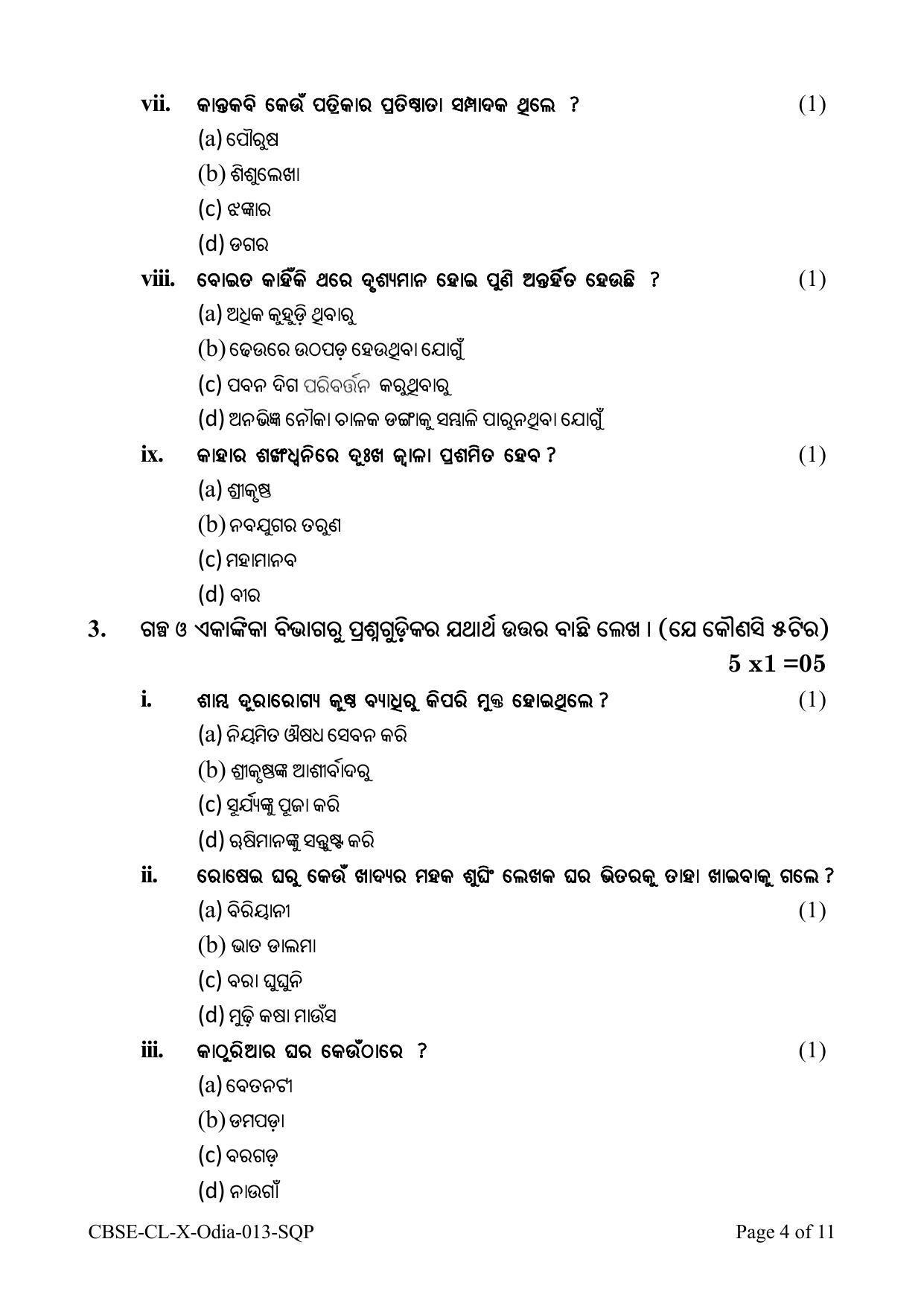 CBSE Class 10 Odia Sample Papers 2023 - Page 4