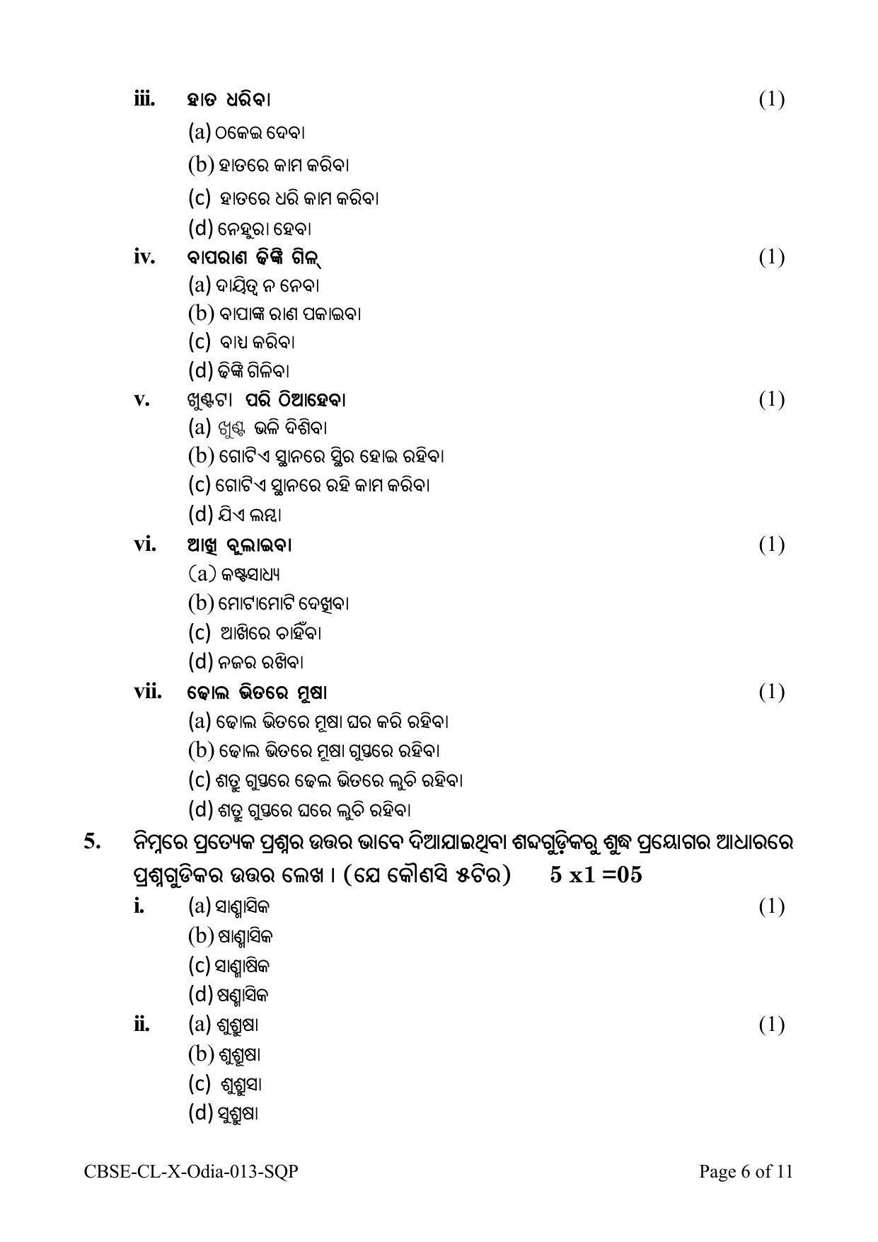 CBSE Class 10 Odia Sample Papers 2023 - Page 6
