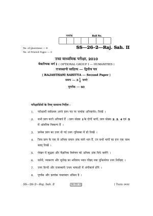 Class 12 2010 Rajasthani Sahitya – II RBSE Question Paper