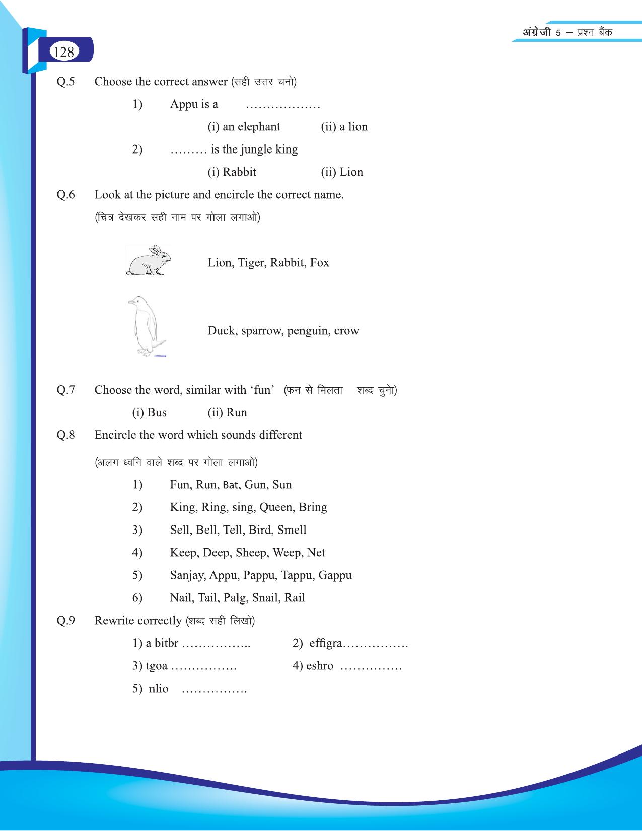 Chhattisgarh Board Class 5 English Question Bank 2015-16 - Page 4