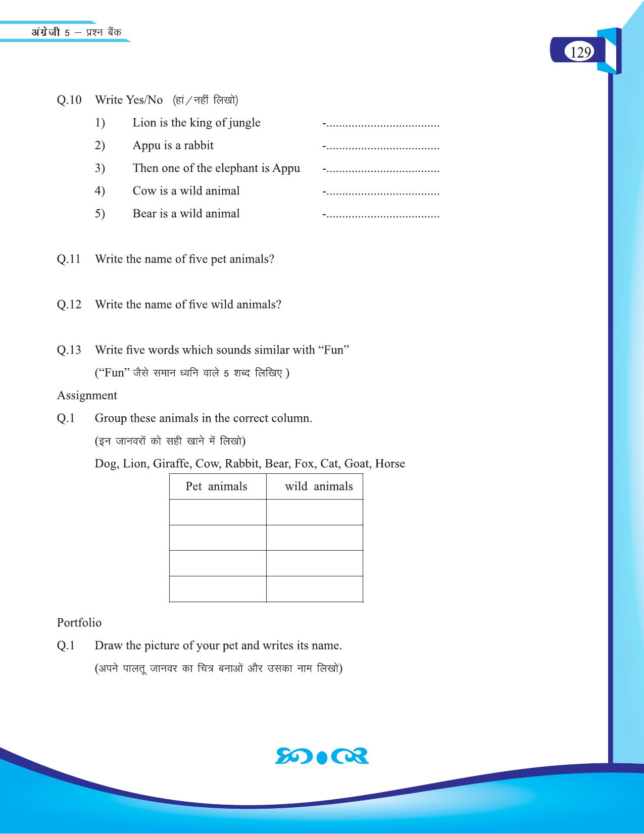 Chhattisgarh Board Class 5 English Question Bank 2015-16 - Page 5
