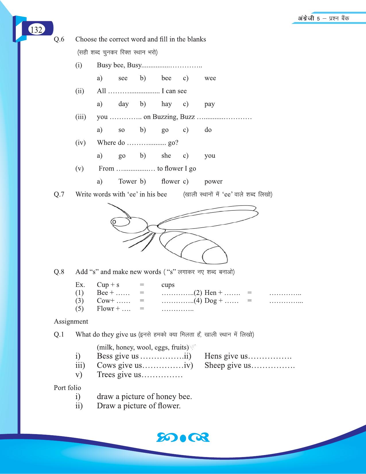 Chhattisgarh Board Class 5 English Question Bank 2015-16 - Page 8