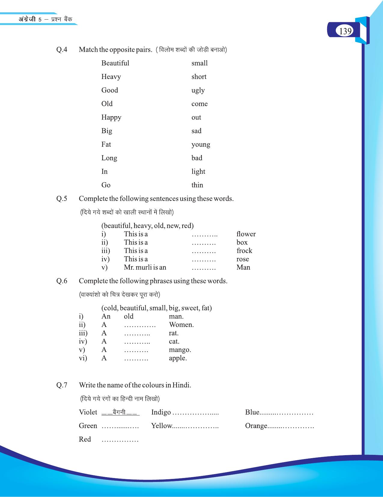 Chhattisgarh Board Class 5 English Question Bank 2015-16 - Page 15