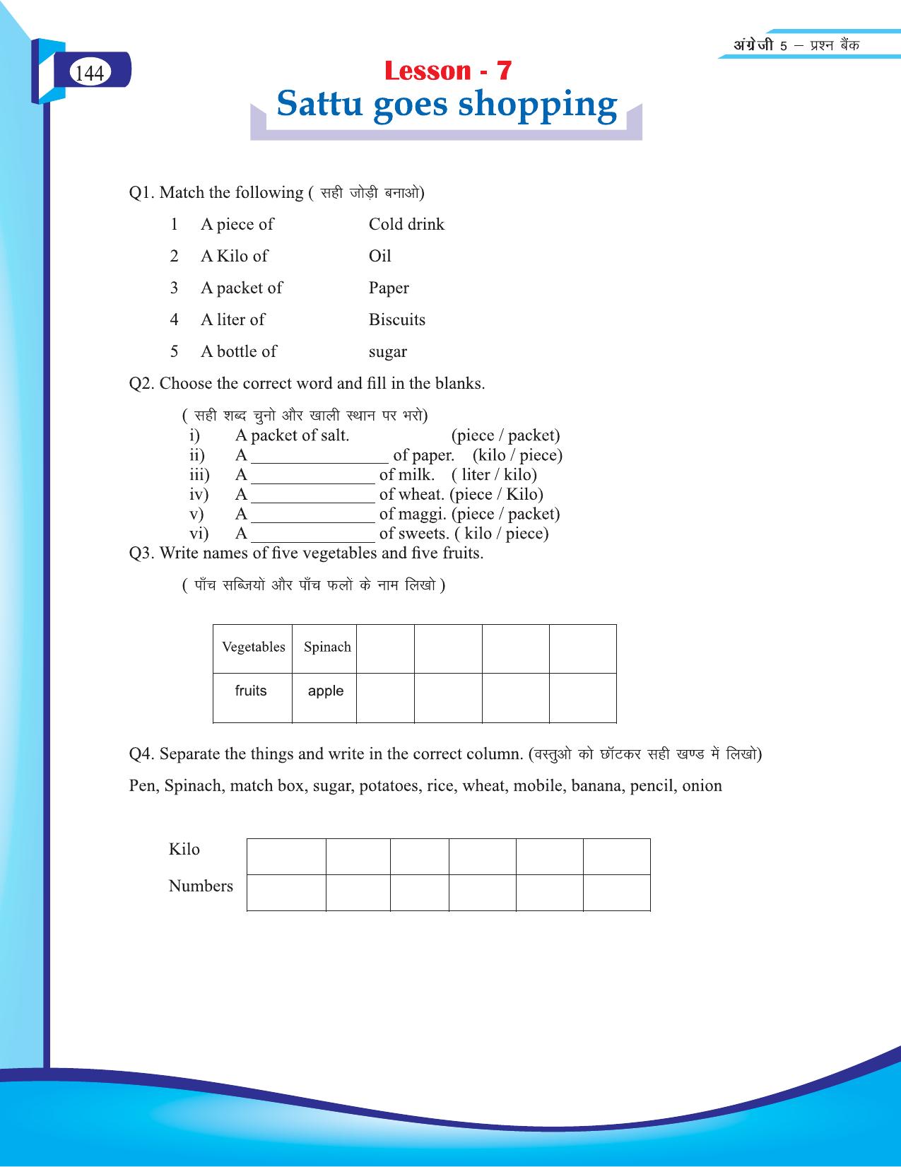 Chhattisgarh Board Class 5 English Question Bank 2015-16 - Page 20
