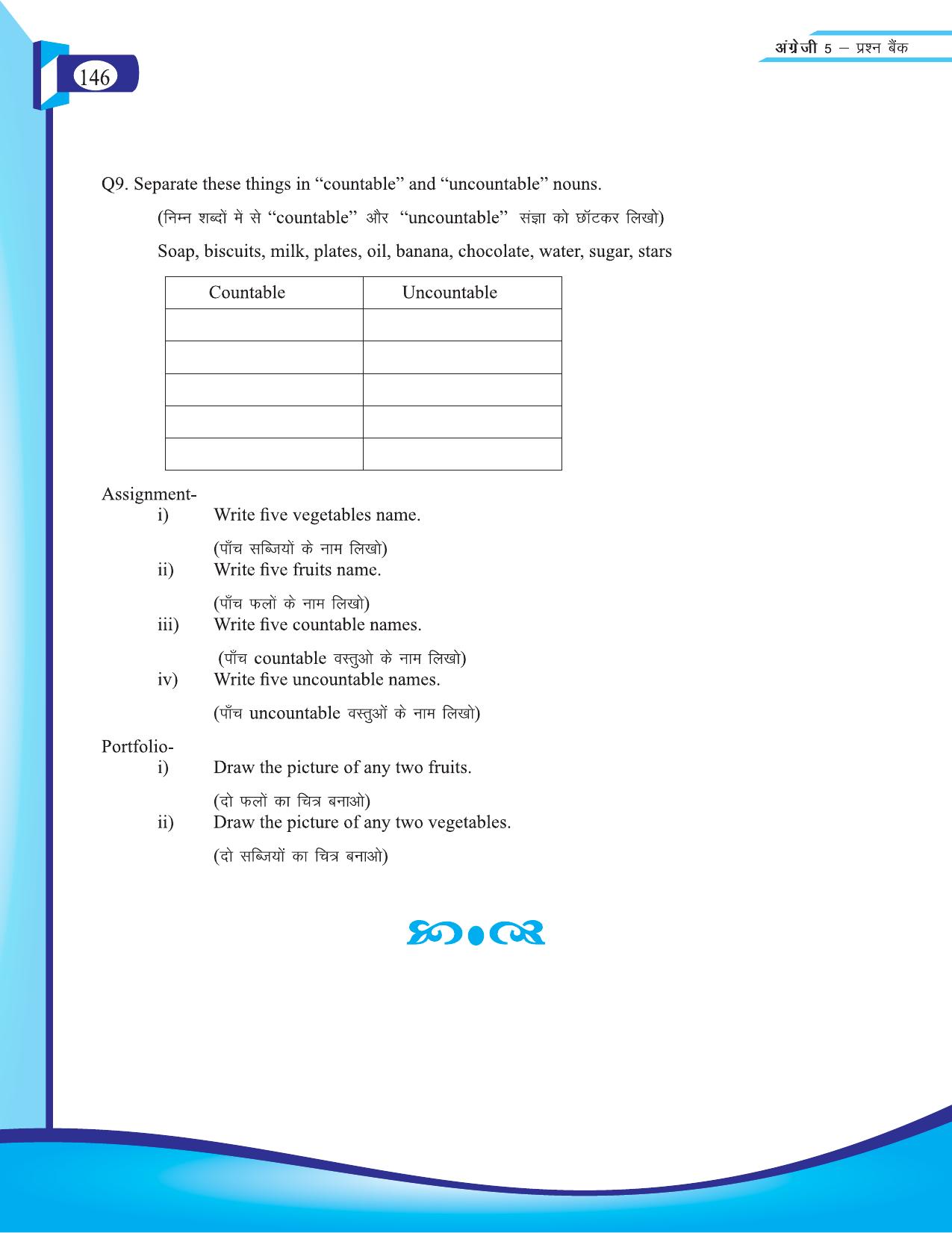 Chhattisgarh Board Class 5 English Question Bank 2015-16 - Page 22
