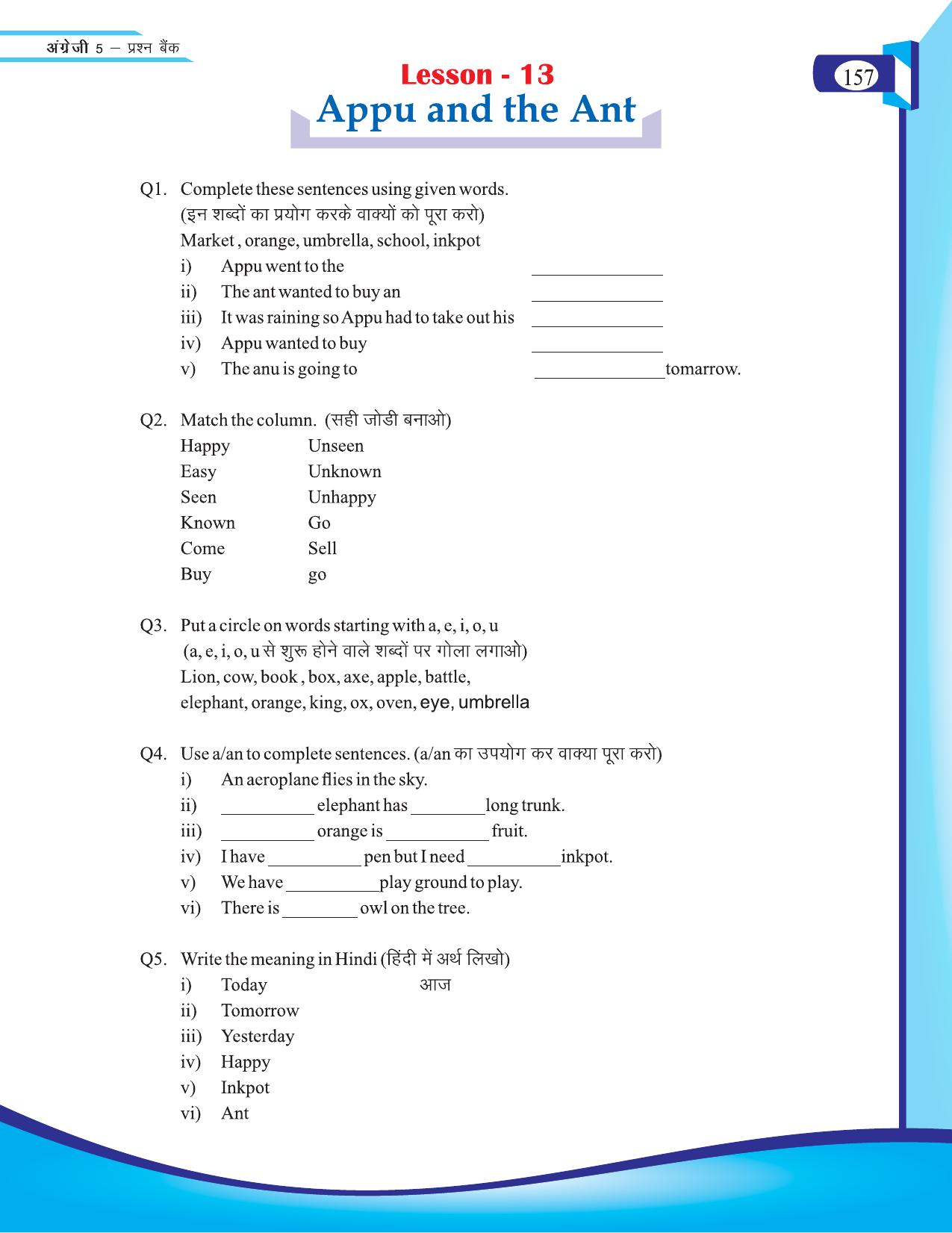 Chhattisgarh Board Class 5 English Question Bank 2015-16 - Page 33