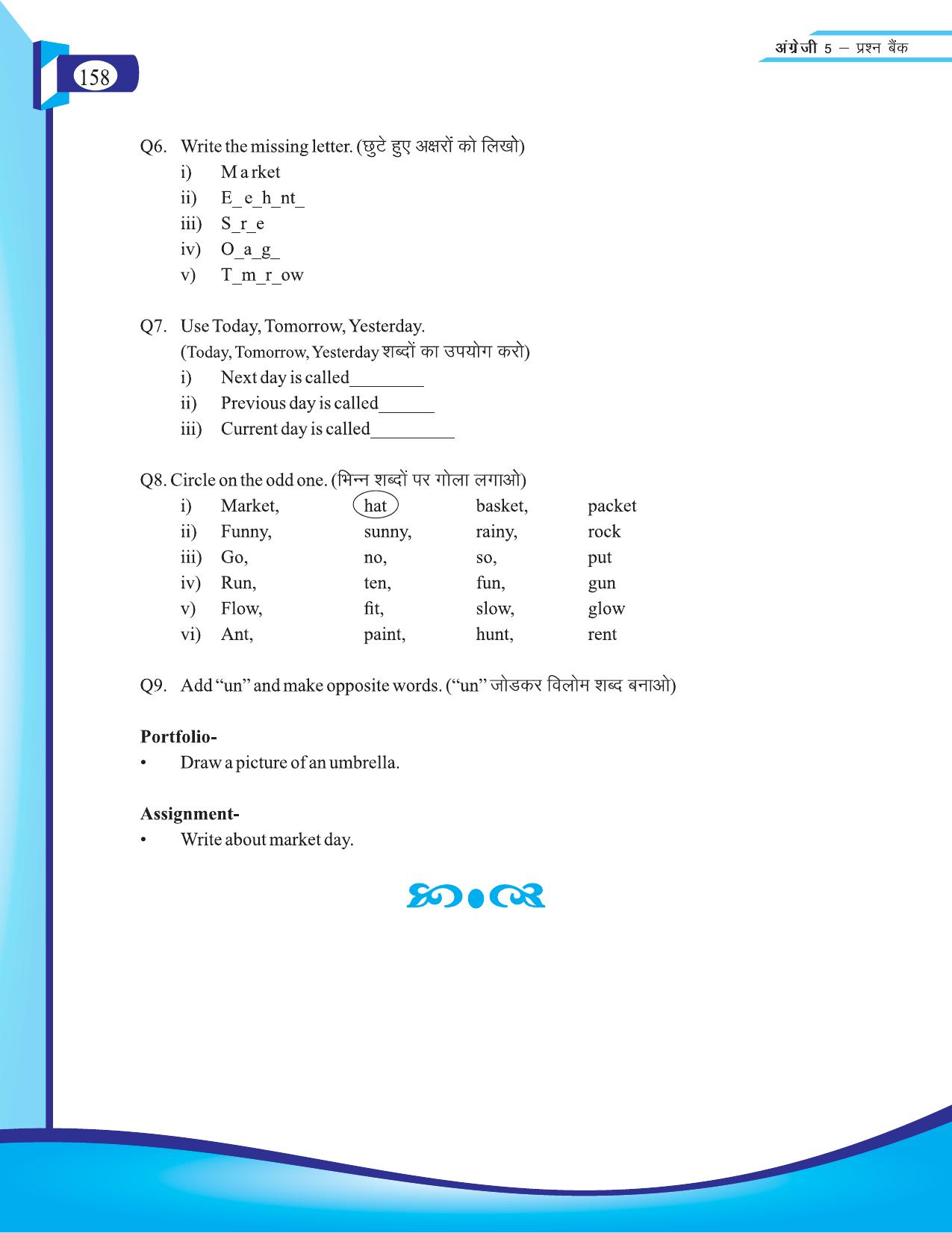 Chhattisgarh Board Class 5 English Question Bank 2015-16 - Page 34