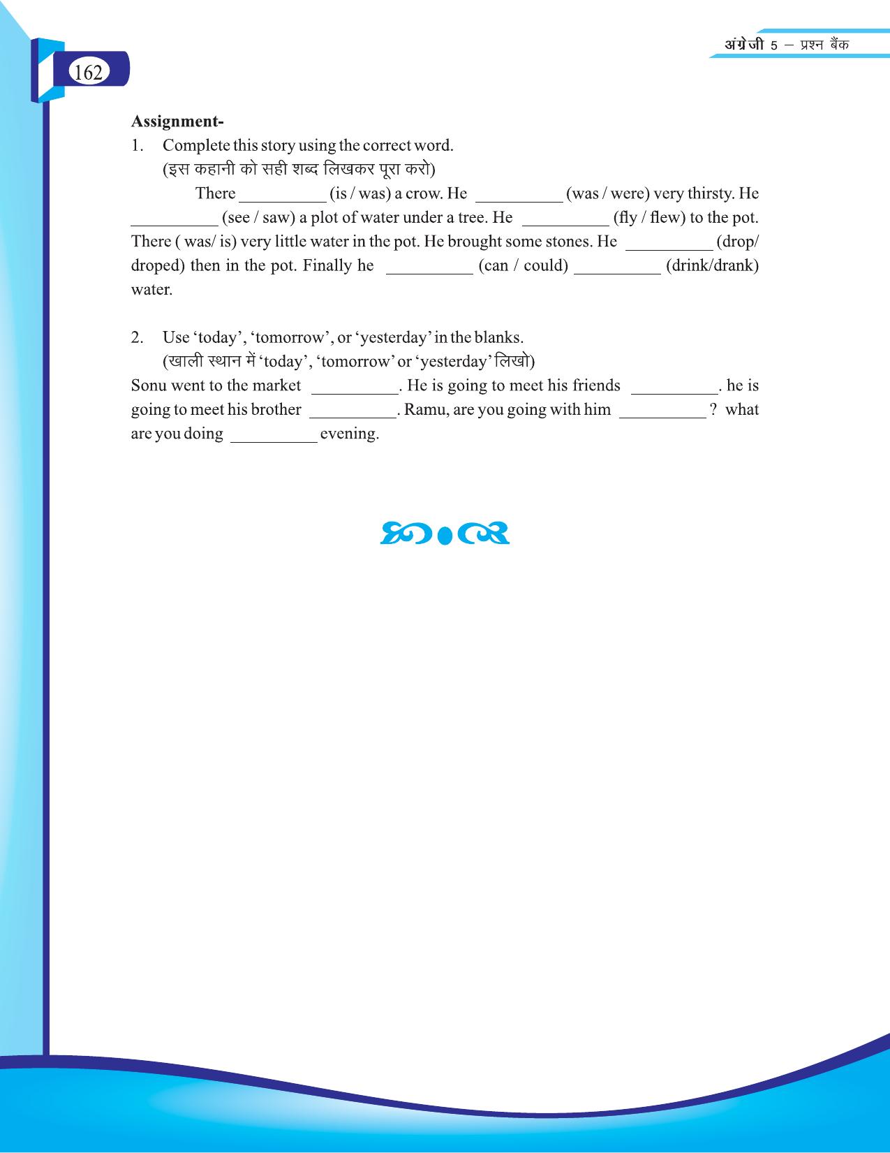 Chhattisgarh Board Class 5 English Question Bank 2015-16 - Page 38