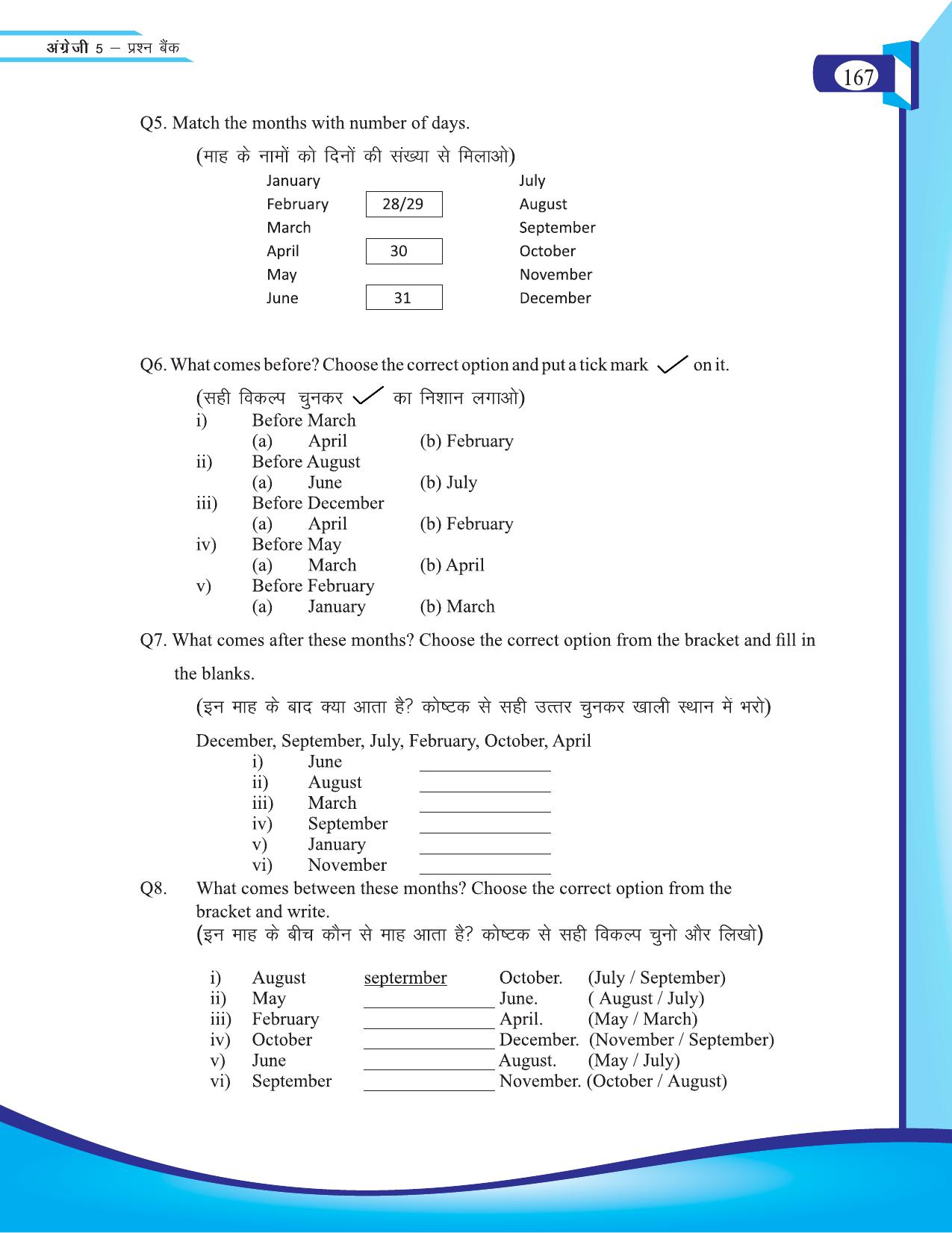 Chhattisgarh Board Class 5 English Question Bank 2015-16 - Page 43
