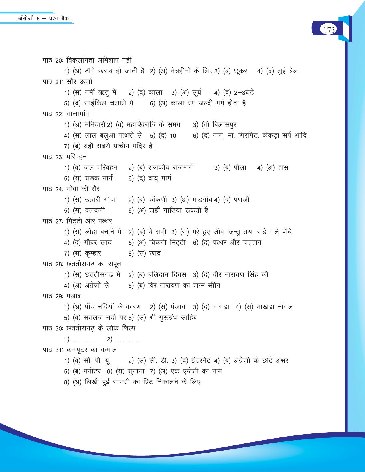 Chhattisgarh Board Class 5 English Question Bank 2015-16 - Page 49