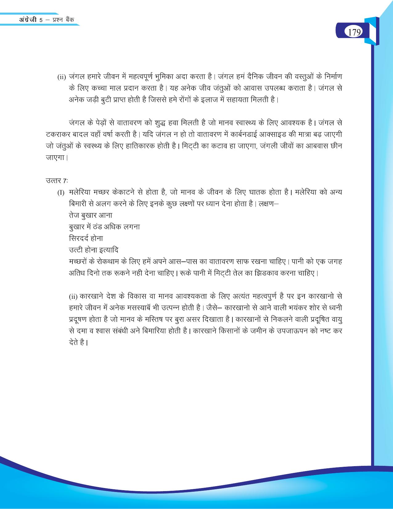 Chhattisgarh Board Class 5 English Question Bank 2015-16 - Page 55