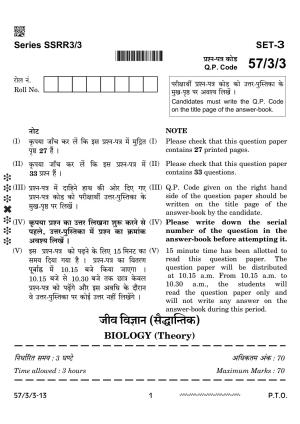 CBSE Class 12 57 3 3 Biology 2024 Question Paper